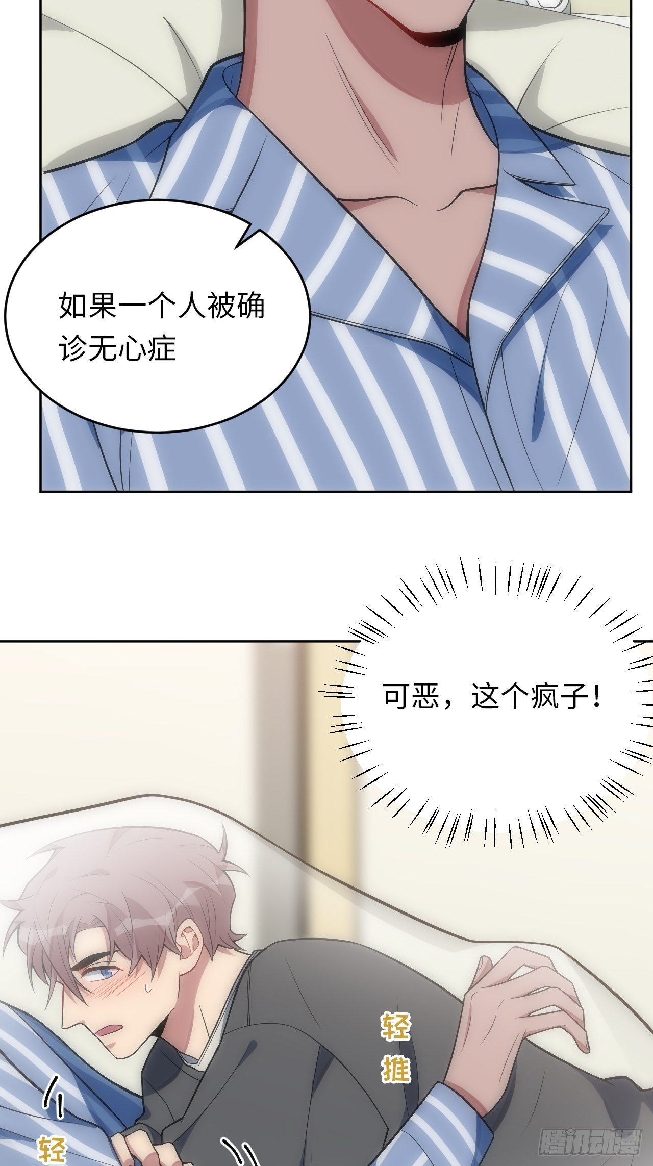 26.被子下的隐秘28