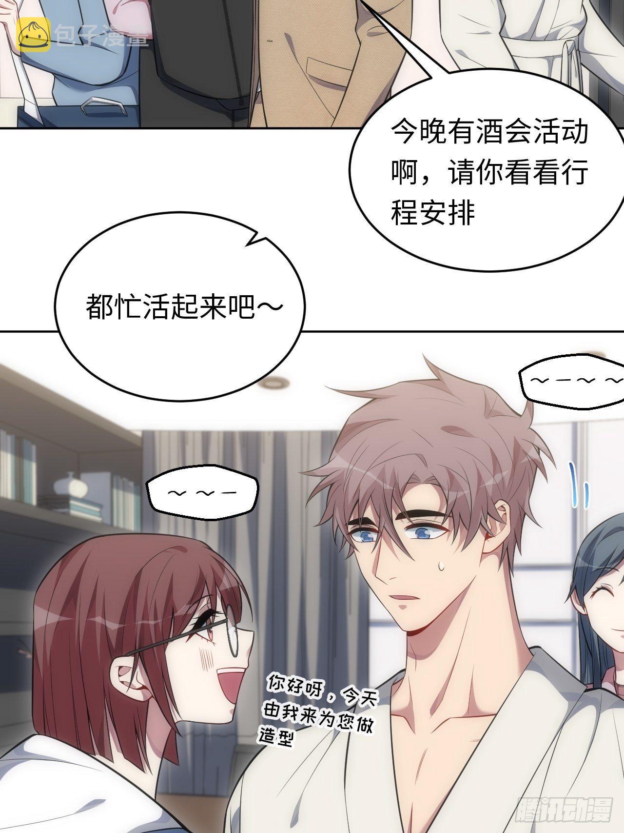 79.“情敌”劝分？！5