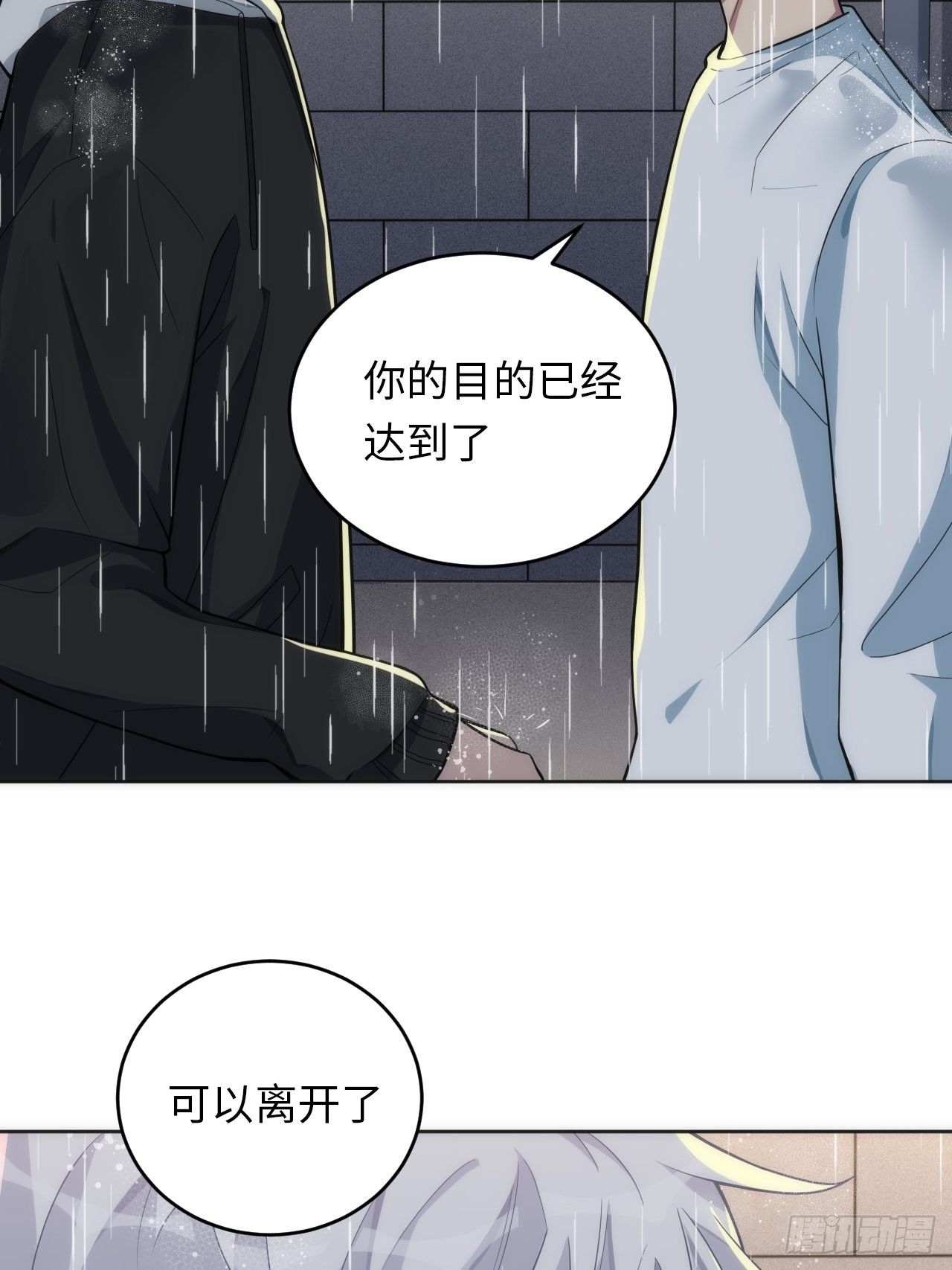 15.请远离我的生活29