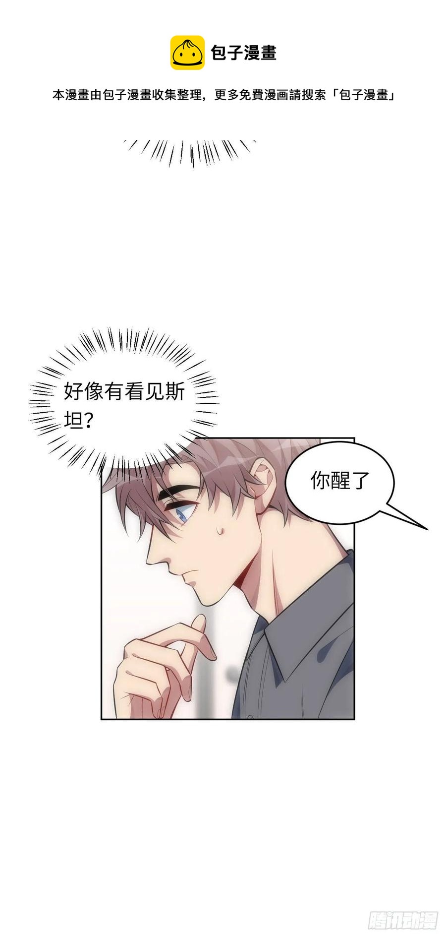 60.清醒之后11