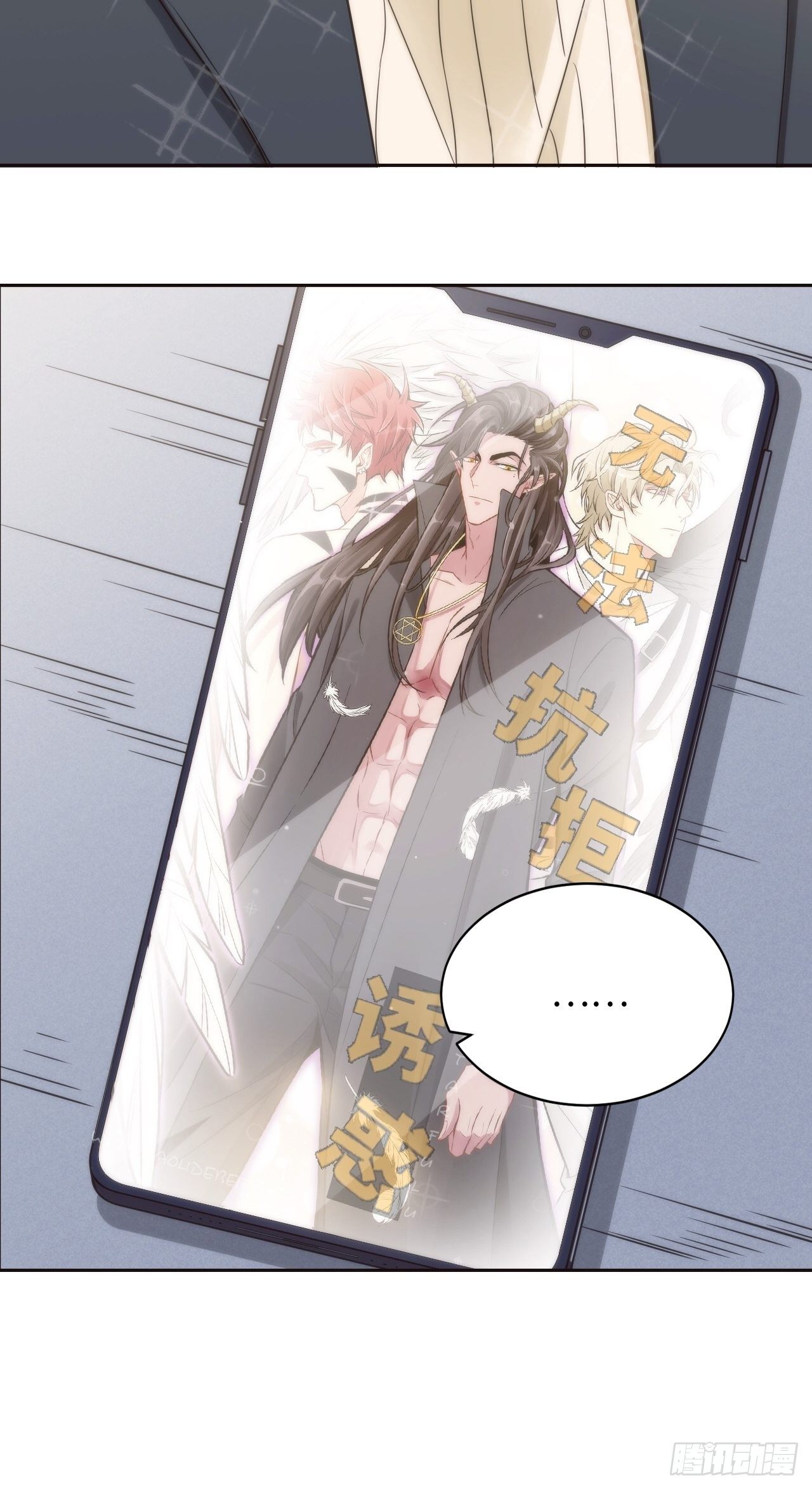 1.变成女仆的总裁大人113