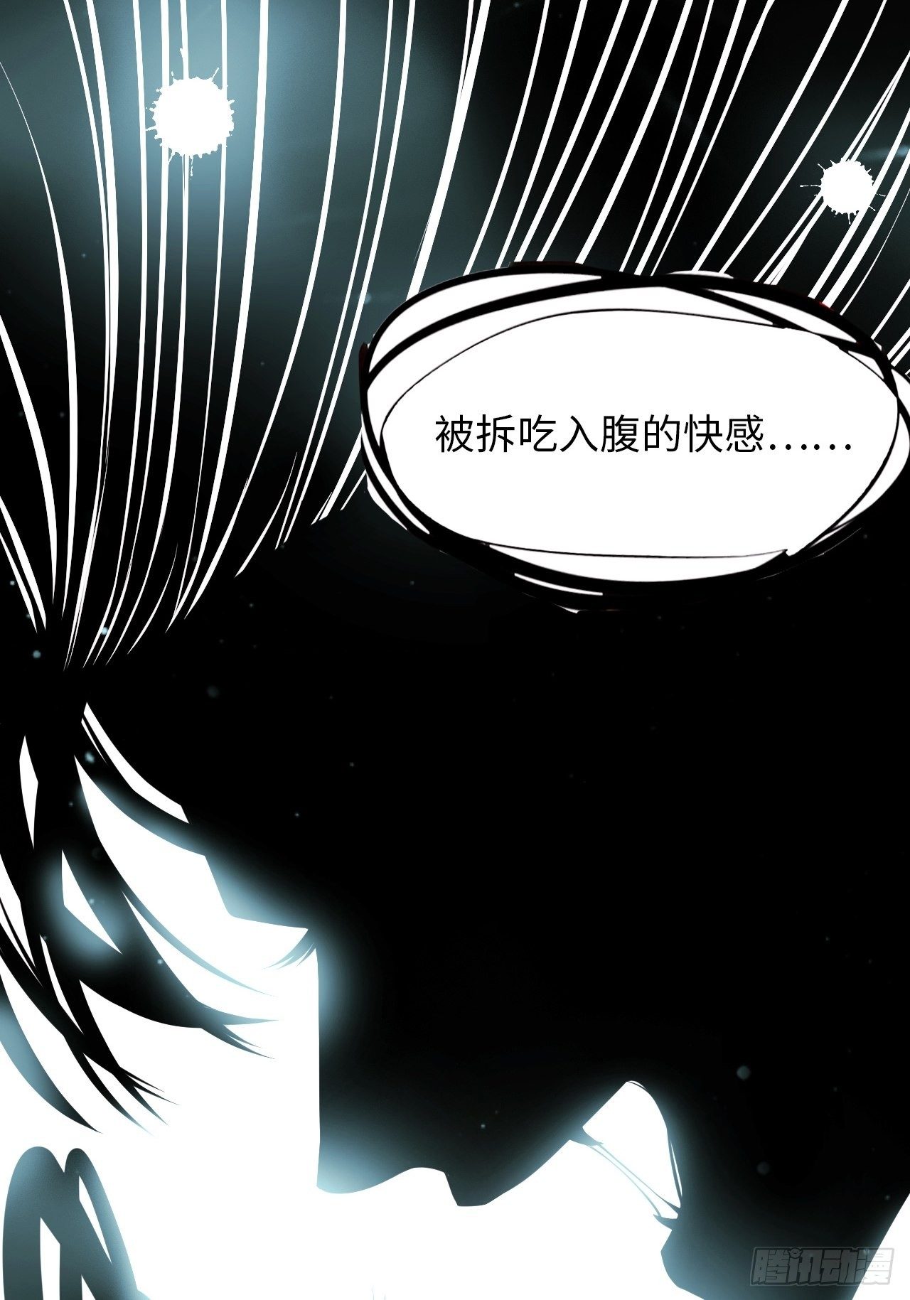 2.与恶魔交锋84