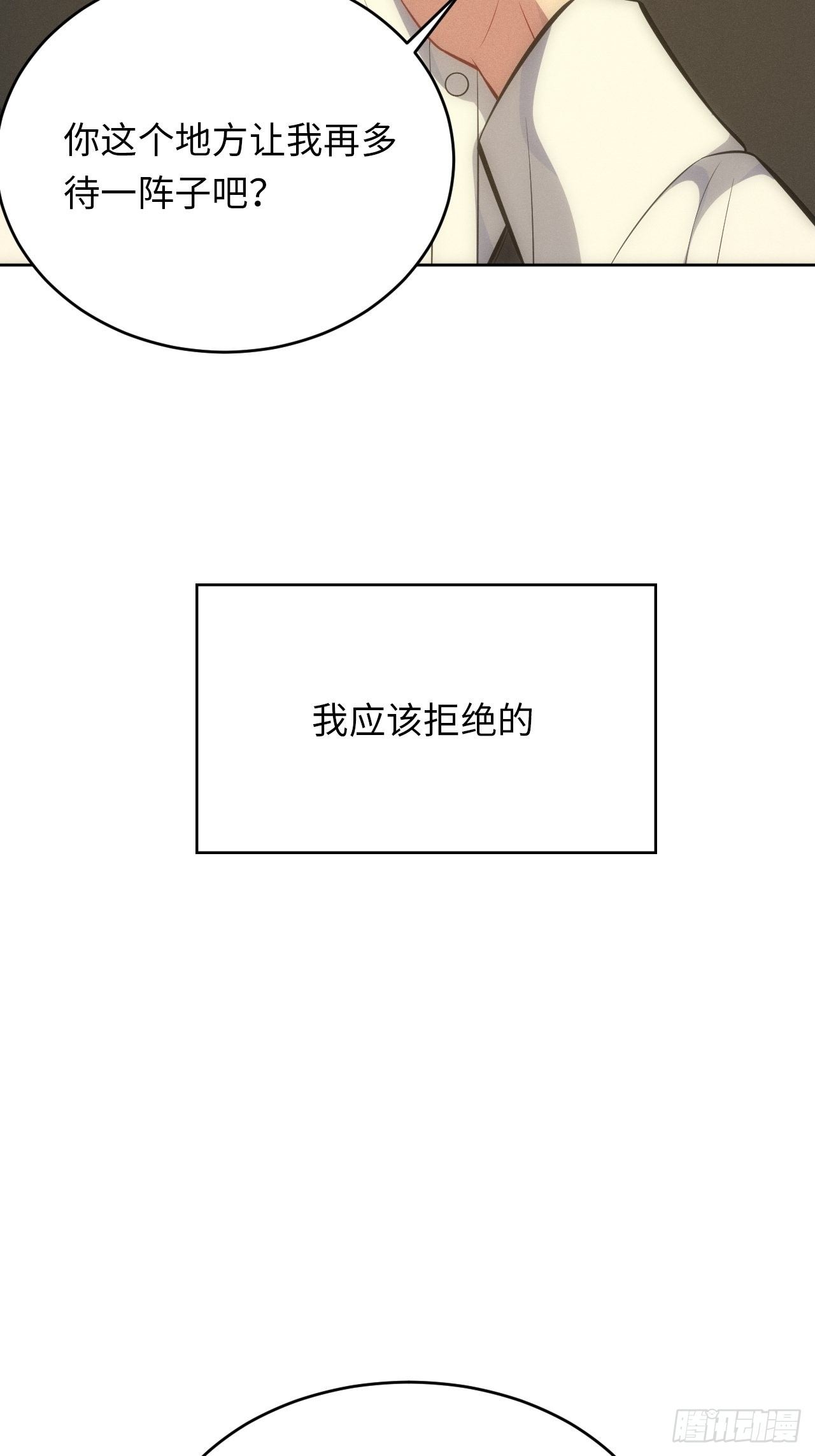 83. 收留我吧~16