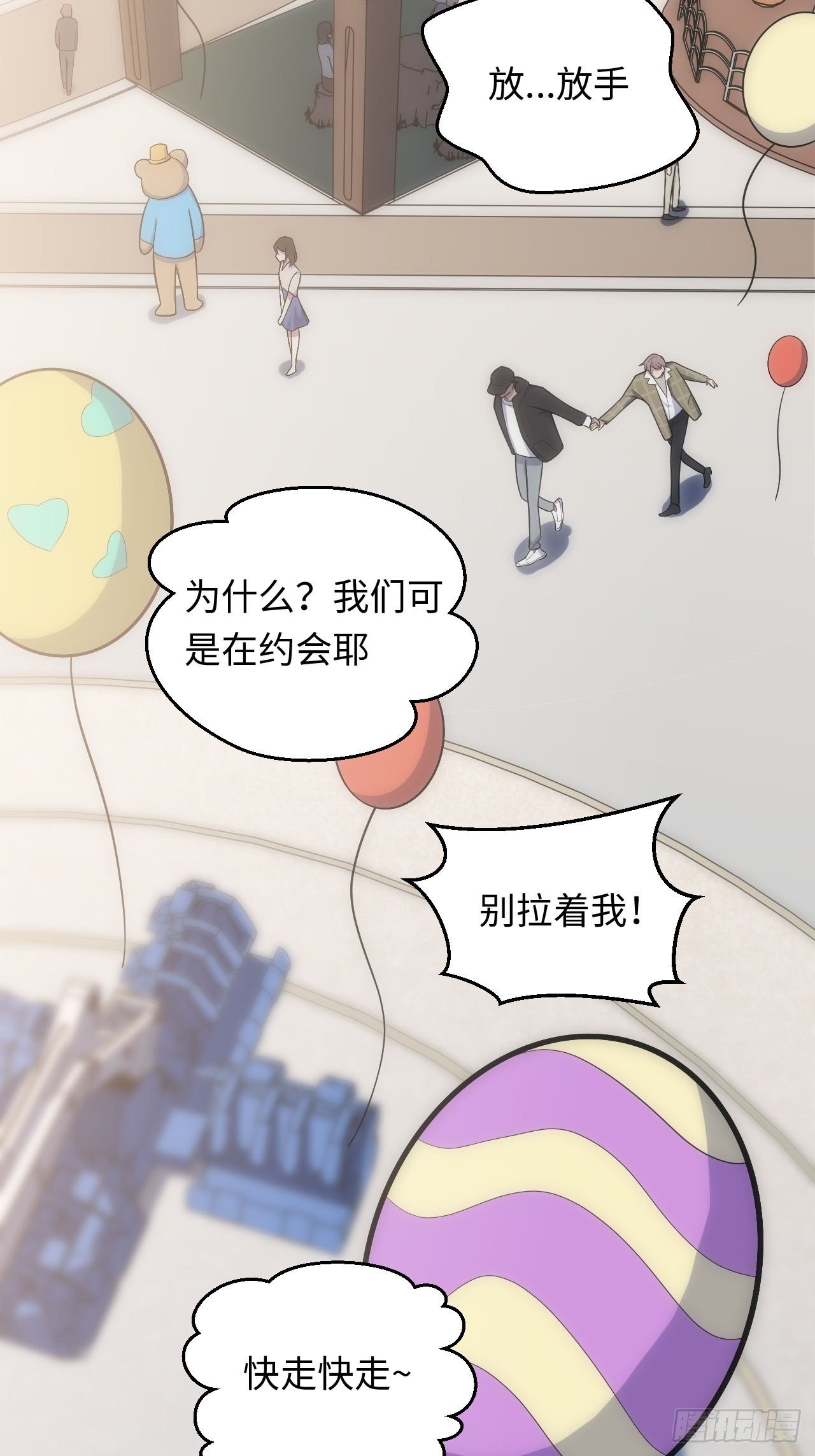 28.恋爱的套路41