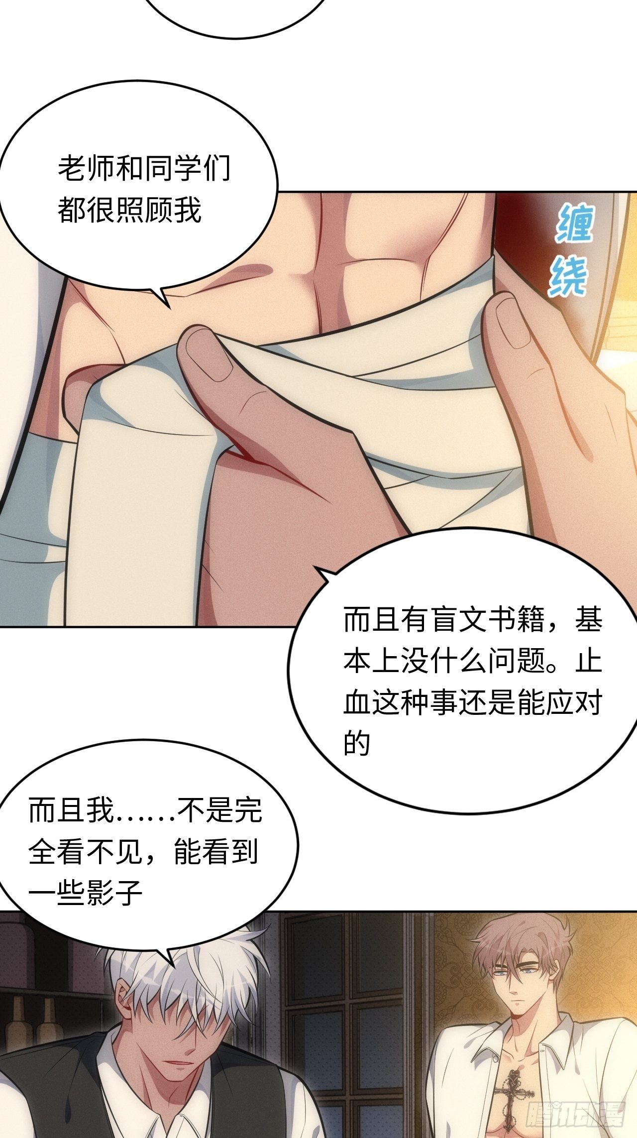 83. 收留我吧~8