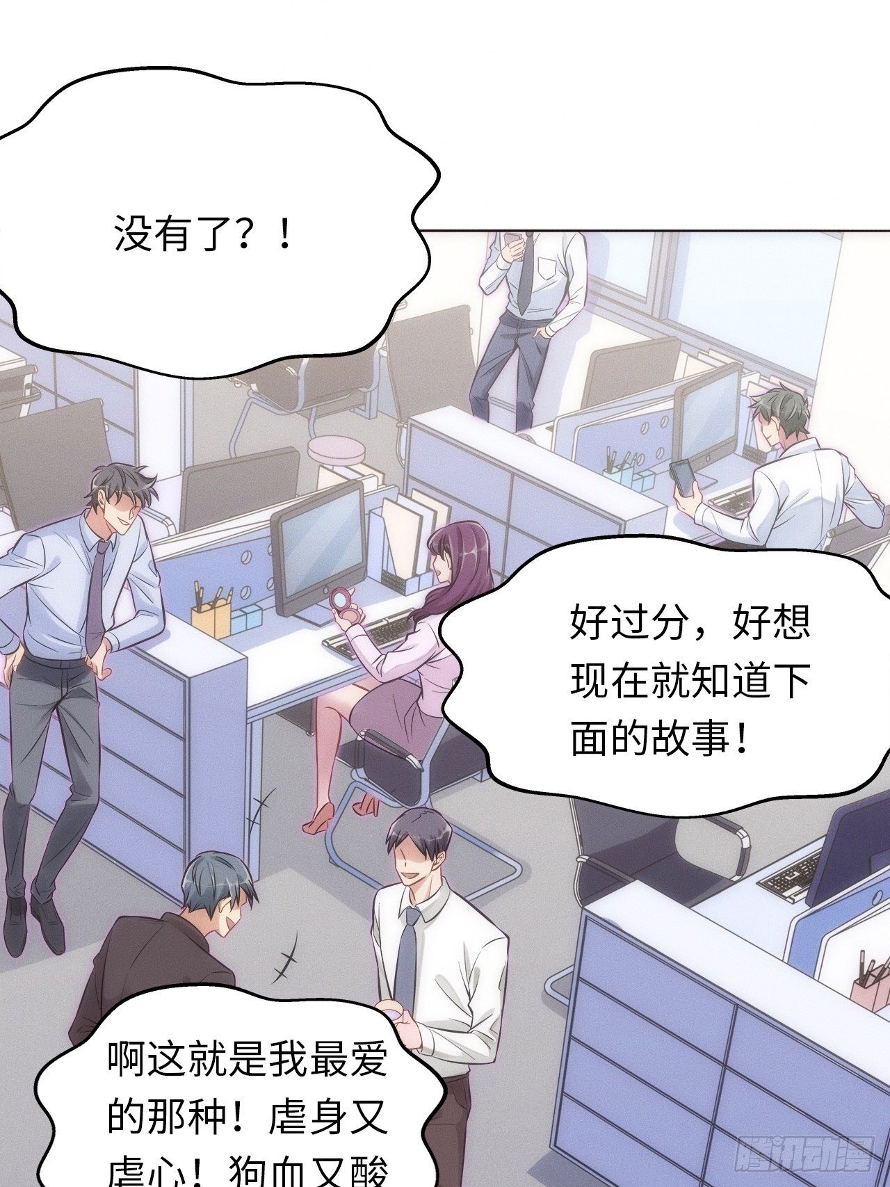 1.变成女仆的总裁大人41