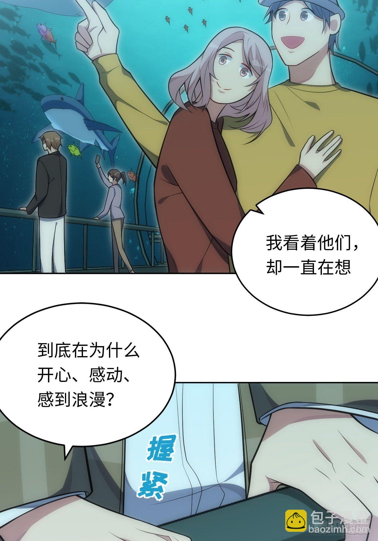 29.格格不入25