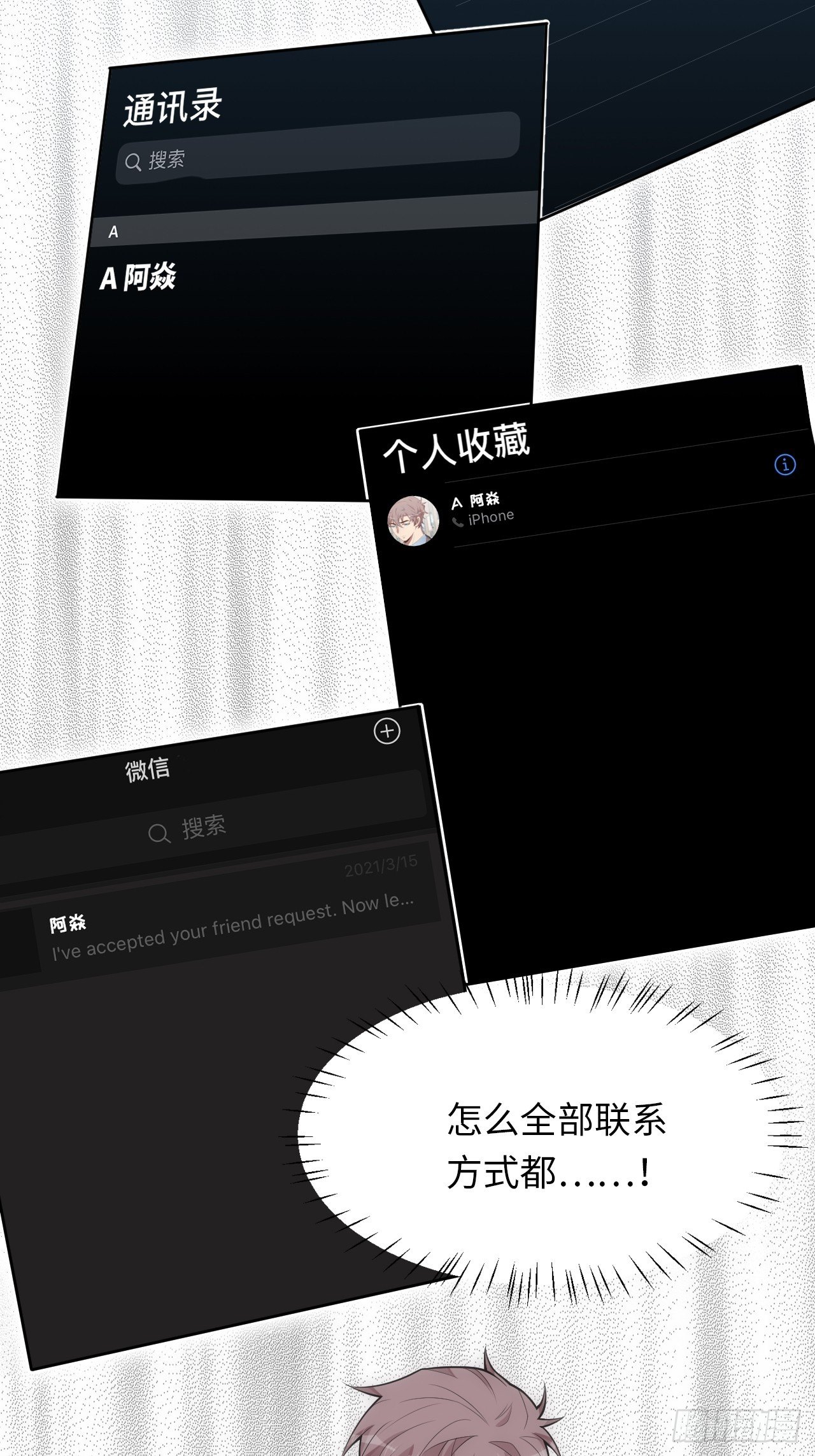 25.我的性命与你相关10