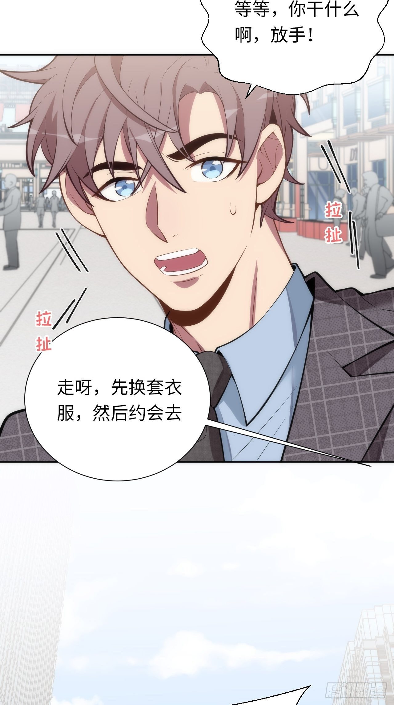 11.约、约会？！12