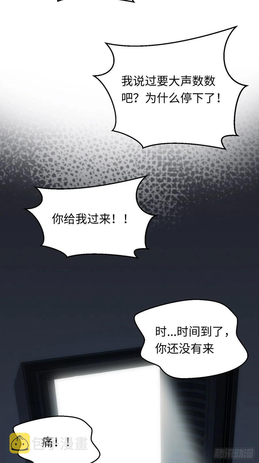 48.黑暗中的9000秒32
