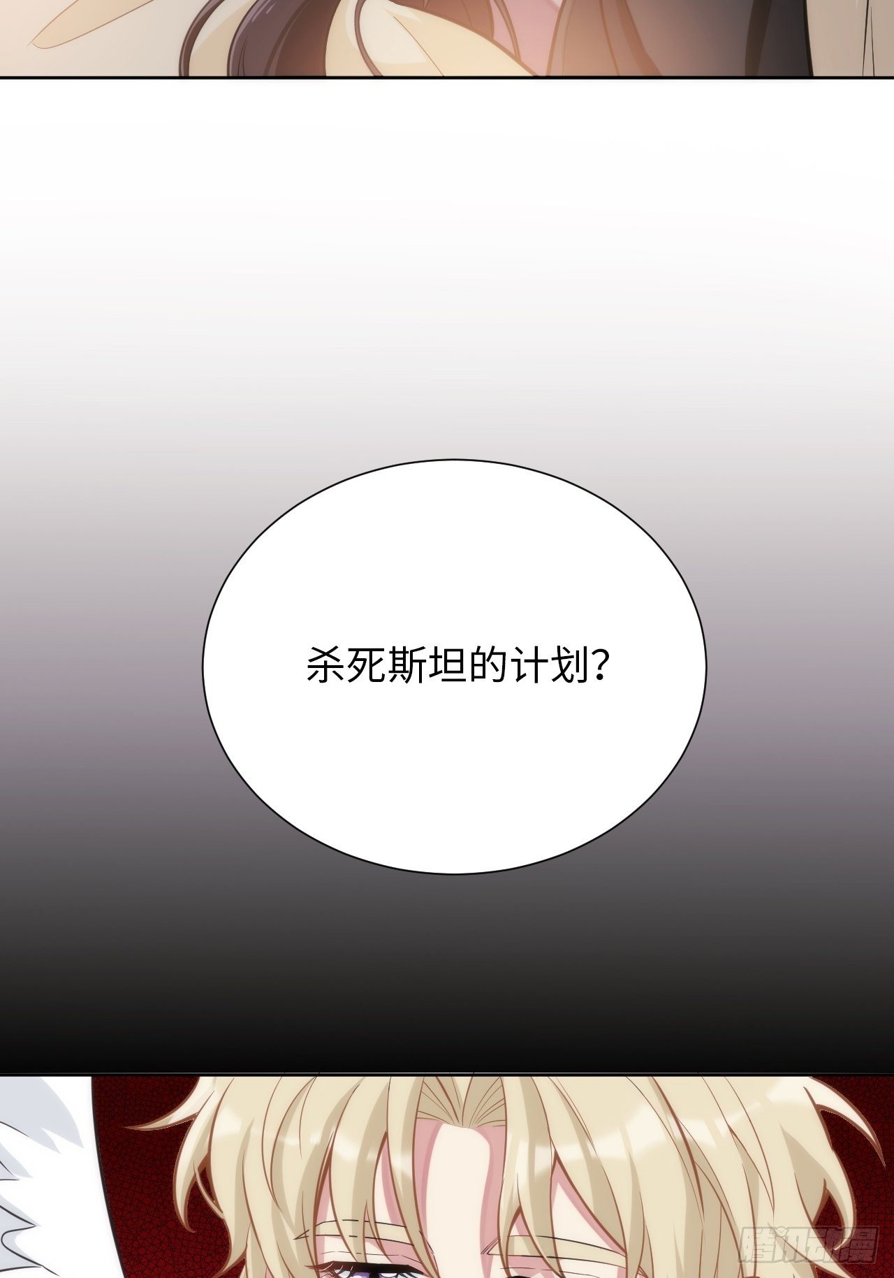 4.【恶魔篇】解锁！117