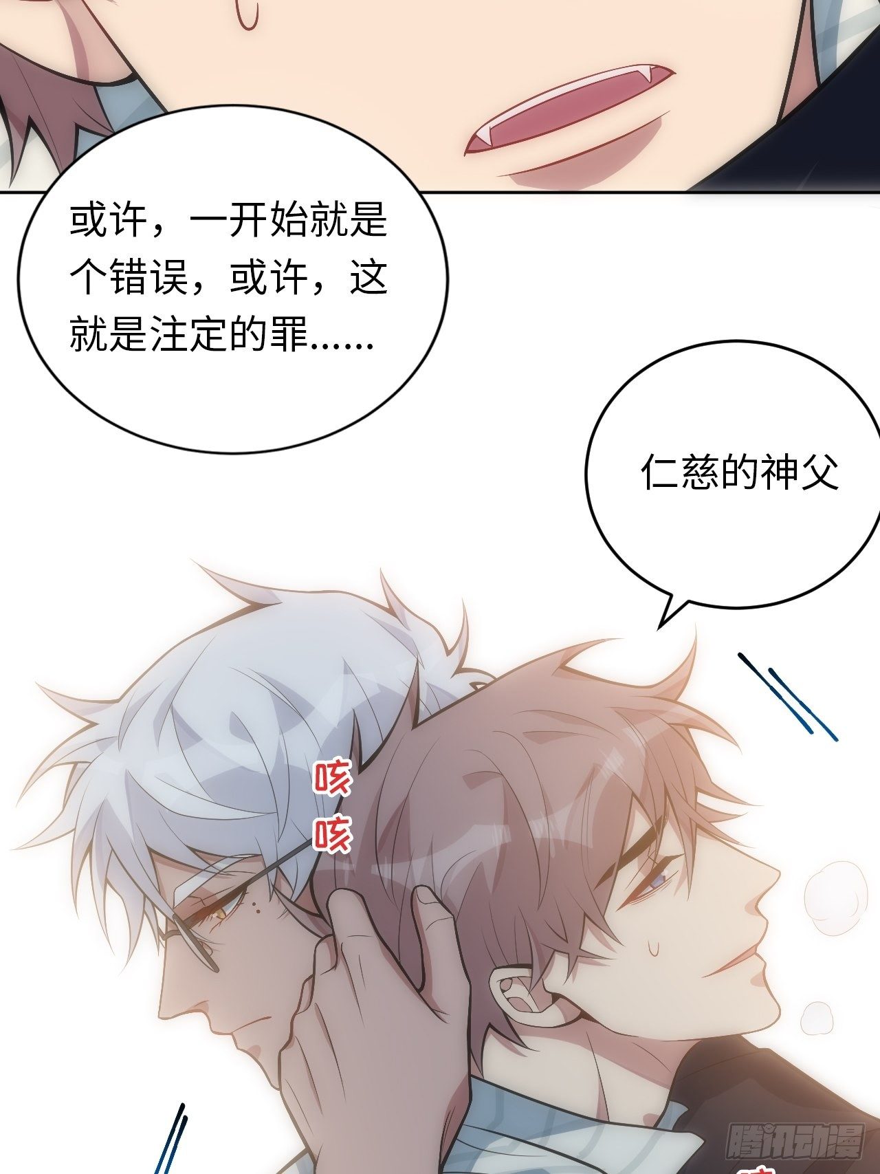 22.罪同属于你我34