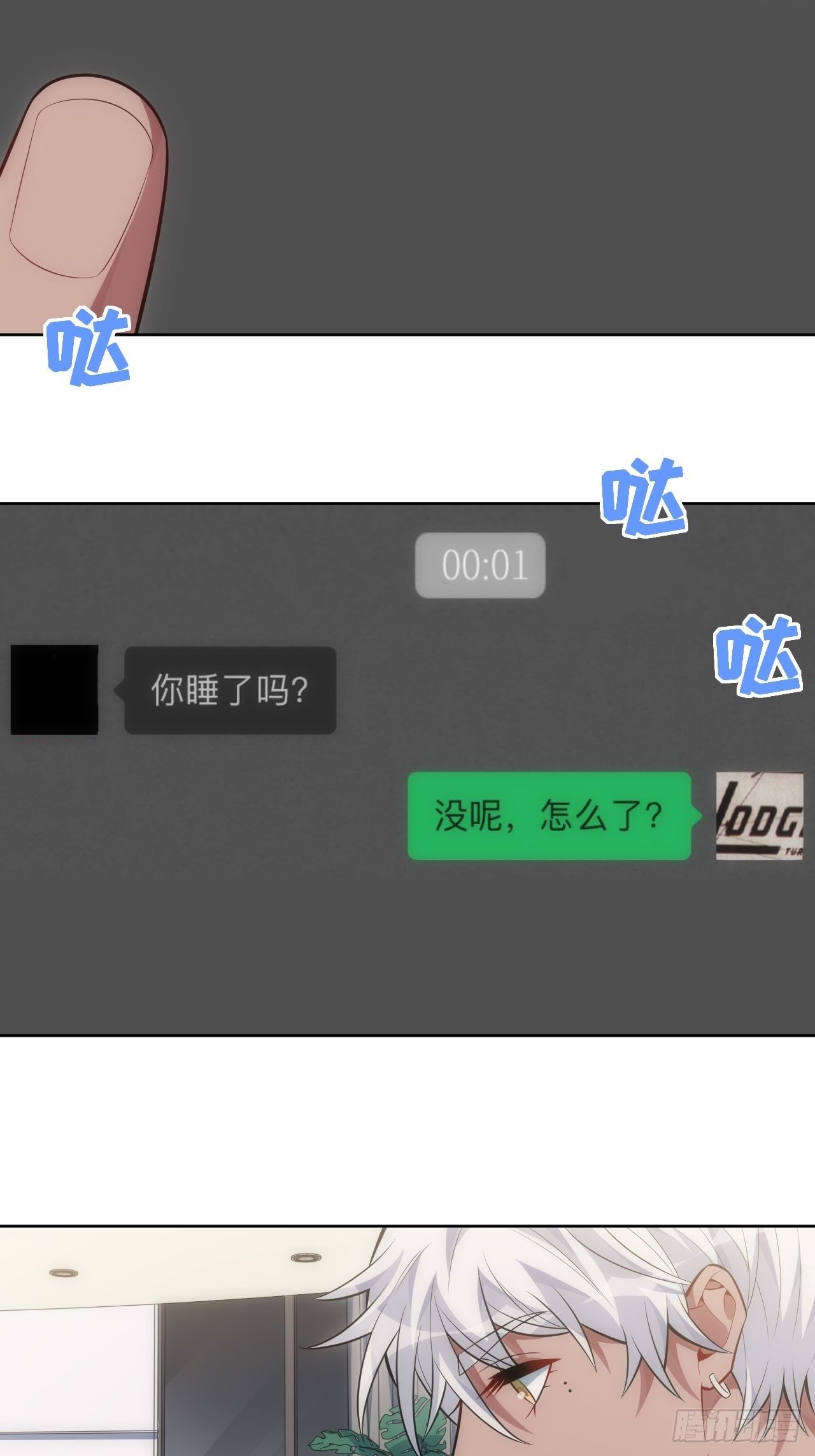 77.你，要不要过来24