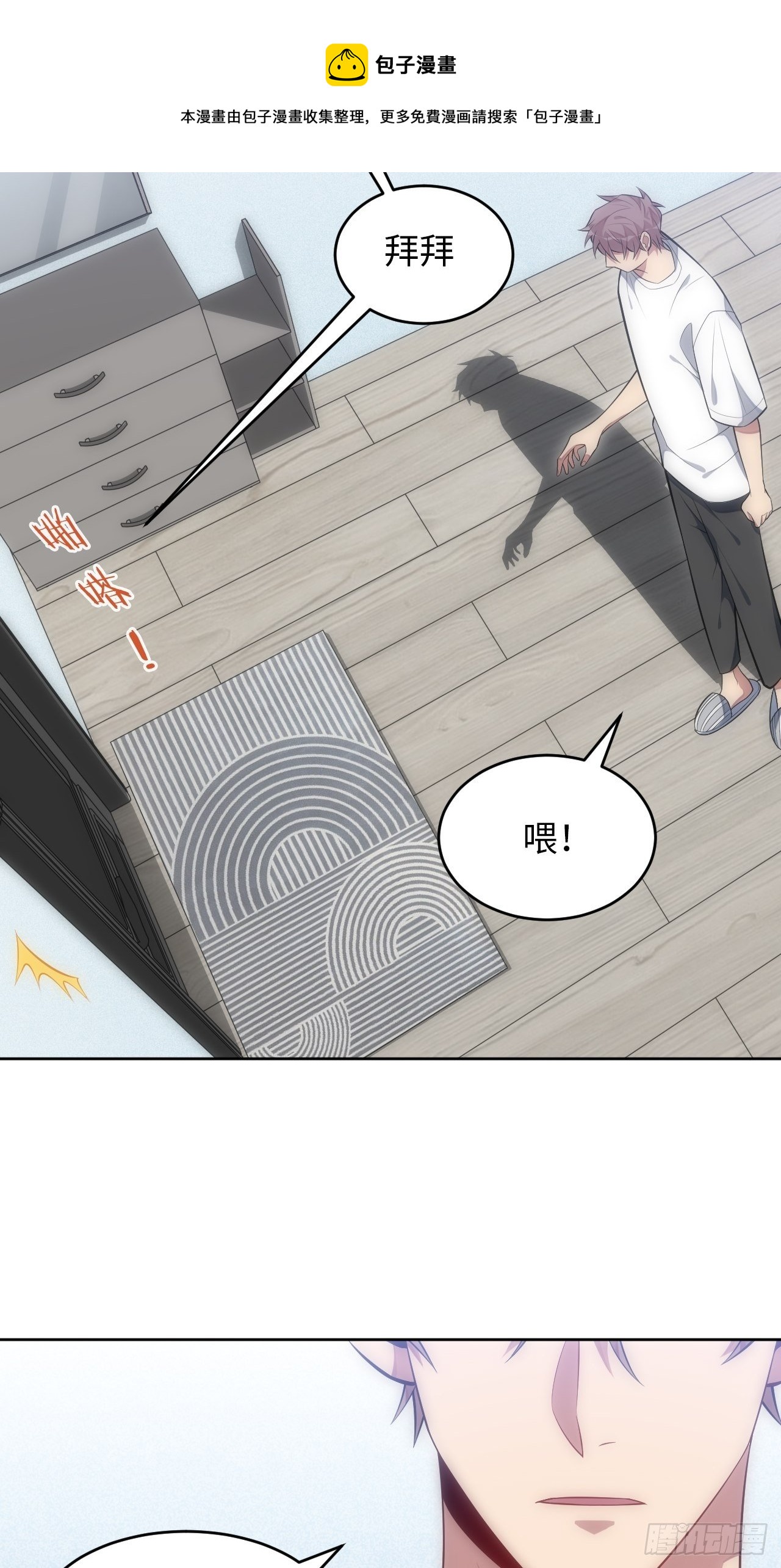 43.斯坦的秘密31