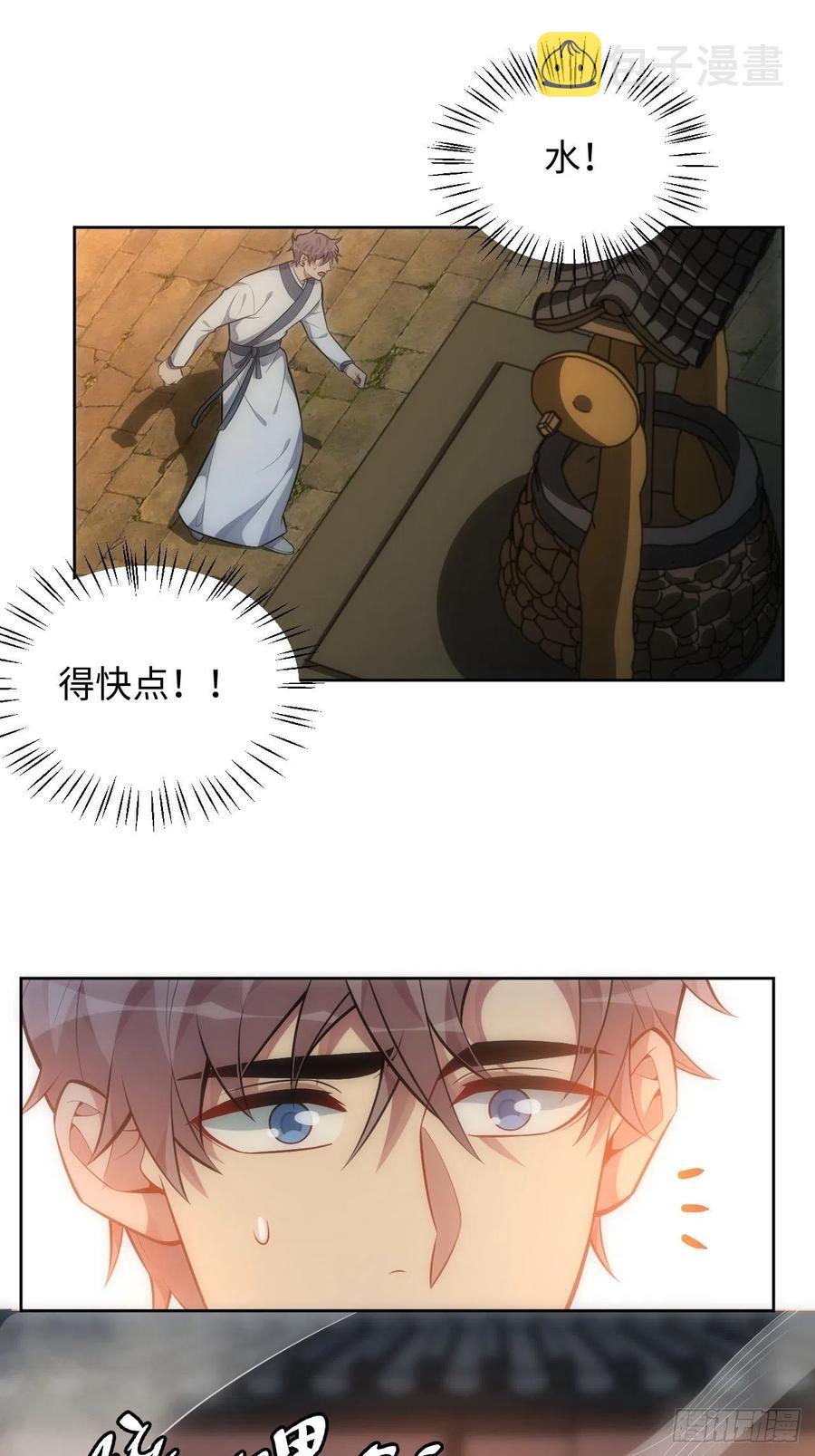 61.【花魁篇】解锁！33