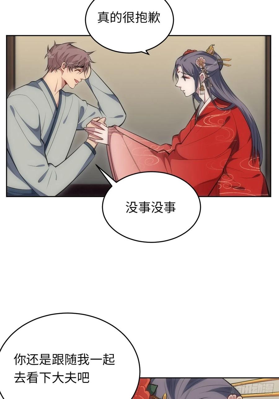 66.人偶师被拐？！29