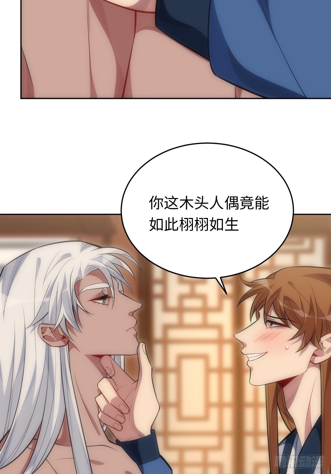 71.身份戳穿14