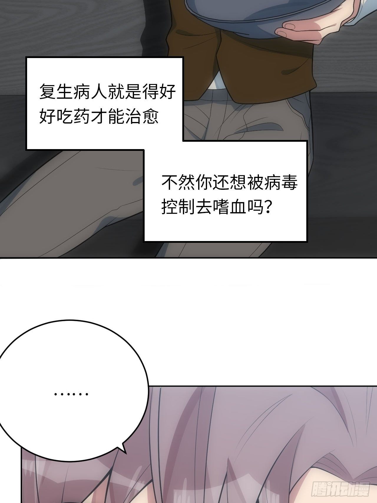 23.未说完的话11