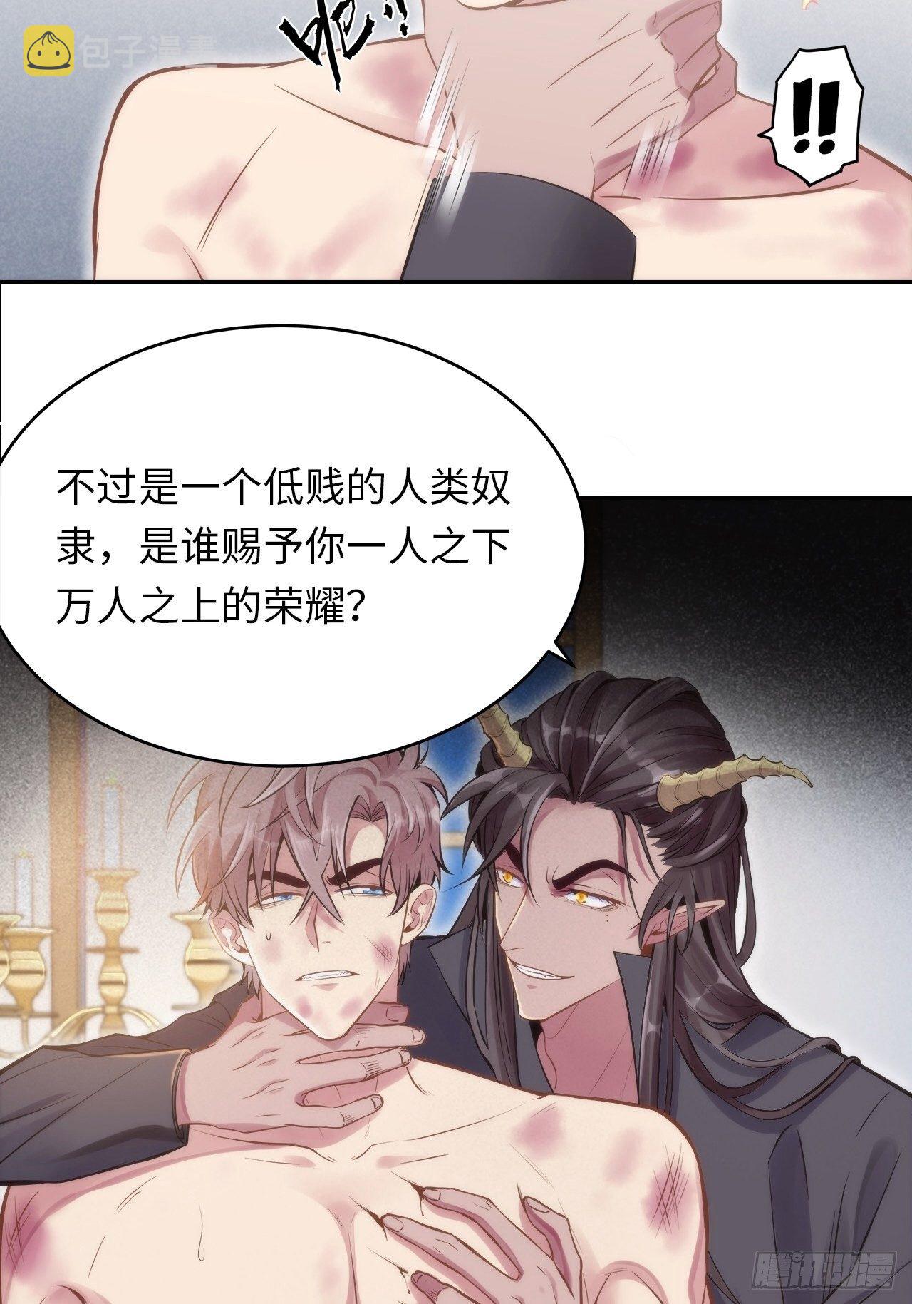 1.变成女仆的总裁大人17