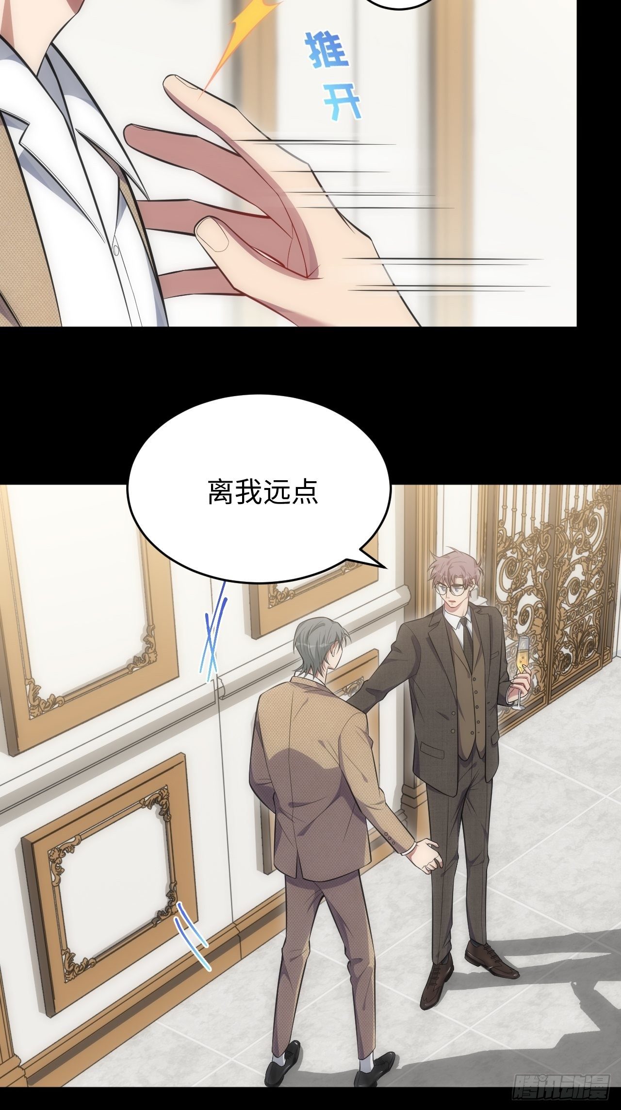 80.你会害死他4
