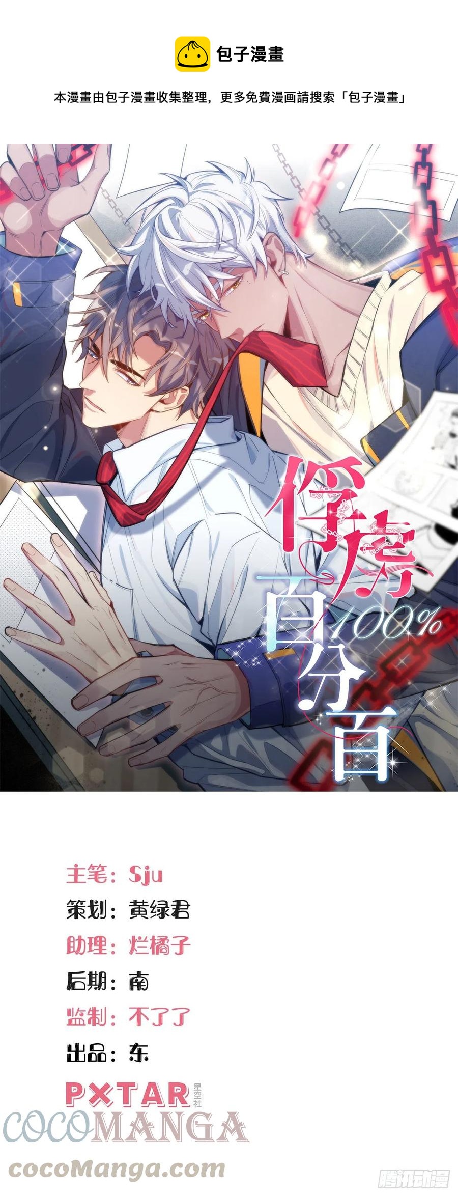 48.黑暗中的9000秒0