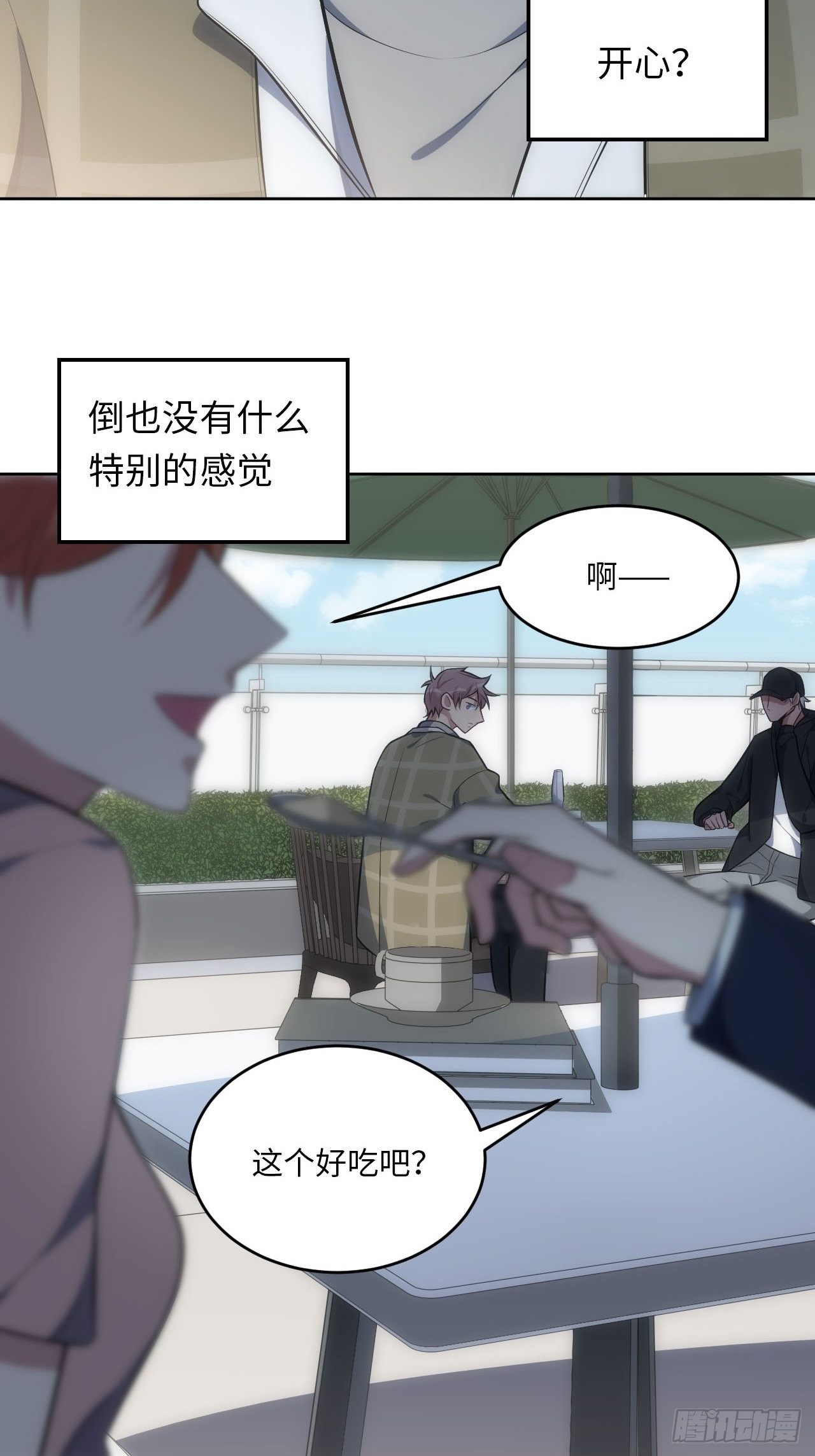 28.恋爱的套路64