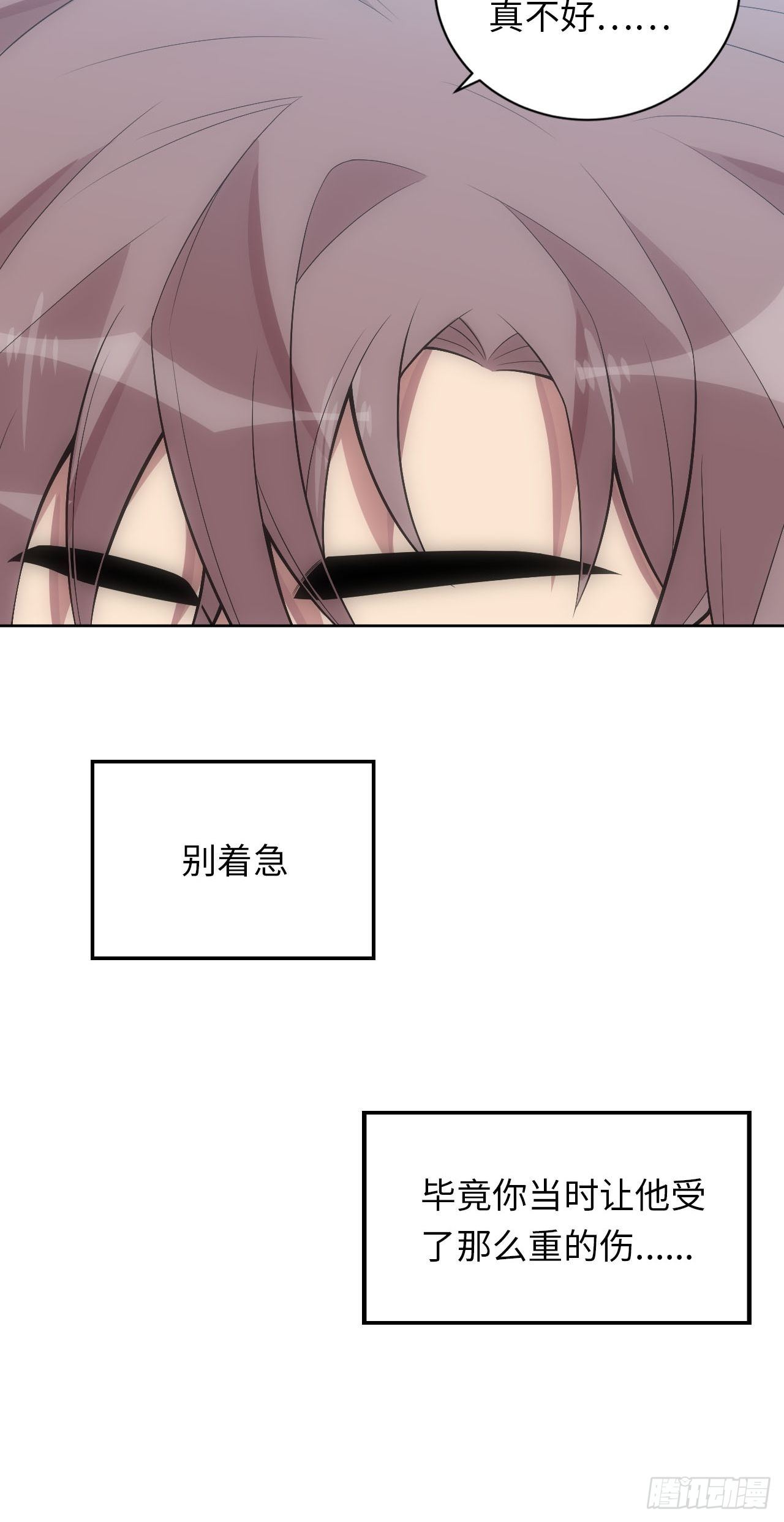 23.未说完的话17