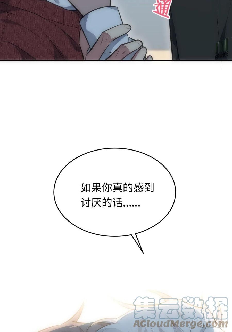 52.讨厌的话就推开32
