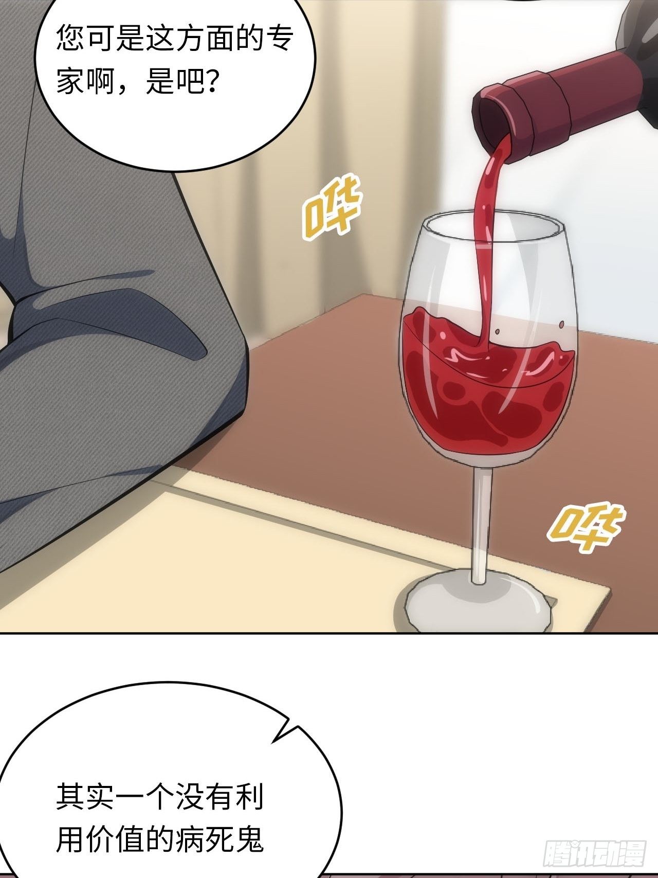 34.身败名裂8