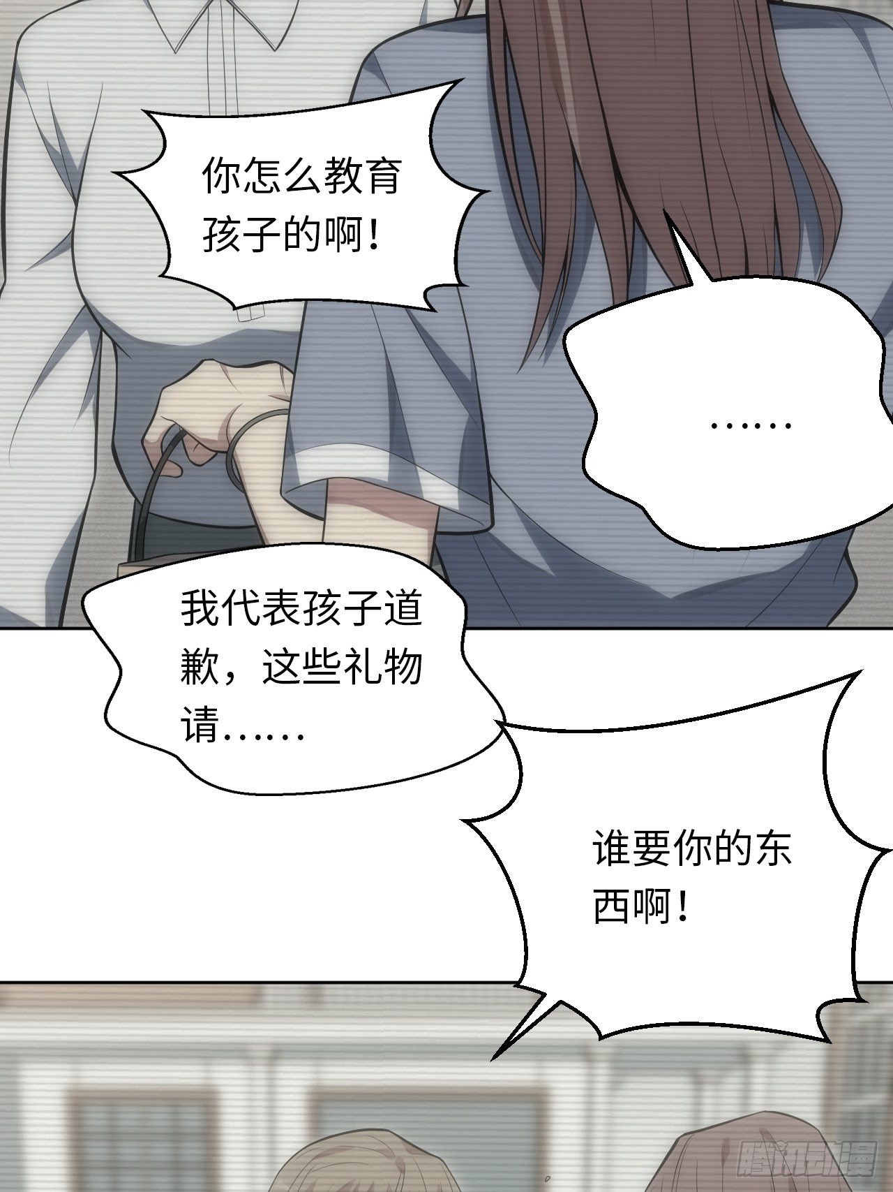 36.来自舅舅的警告（下）18