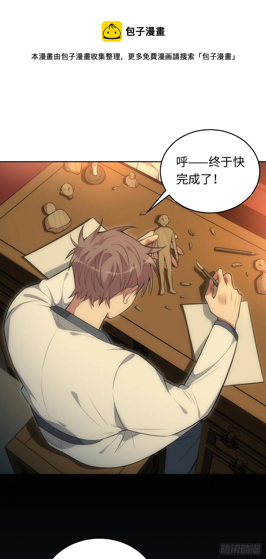 61.【花魁篇】解锁！11