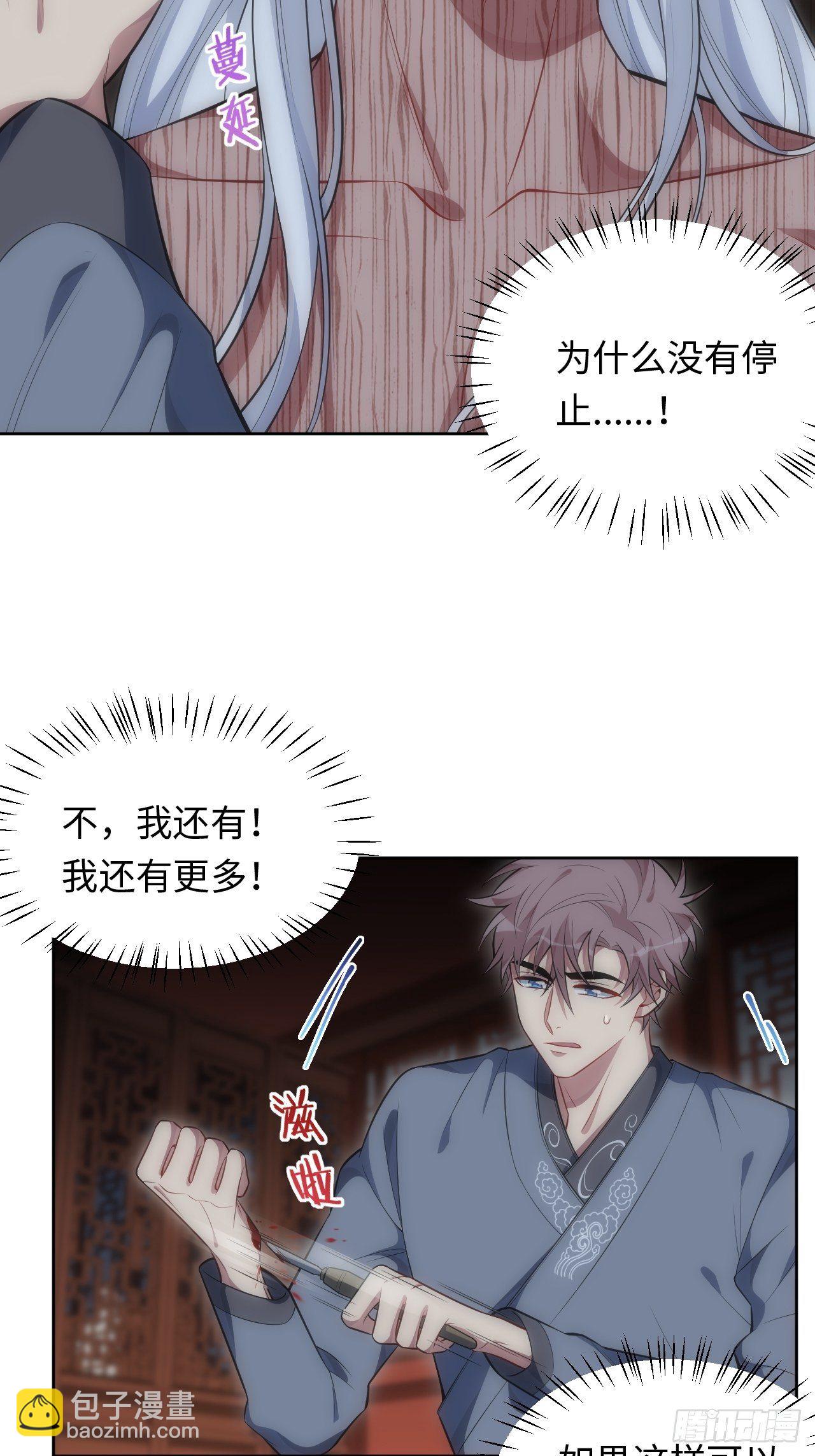 73.你…玷污了它3