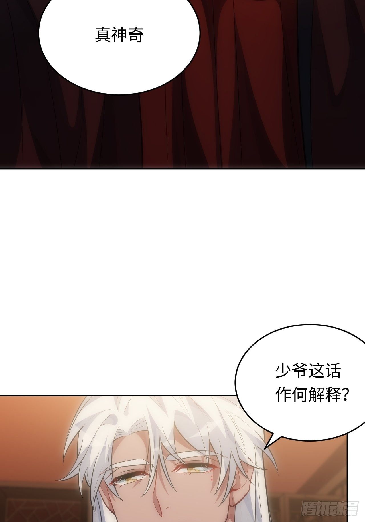 71.身份戳穿12