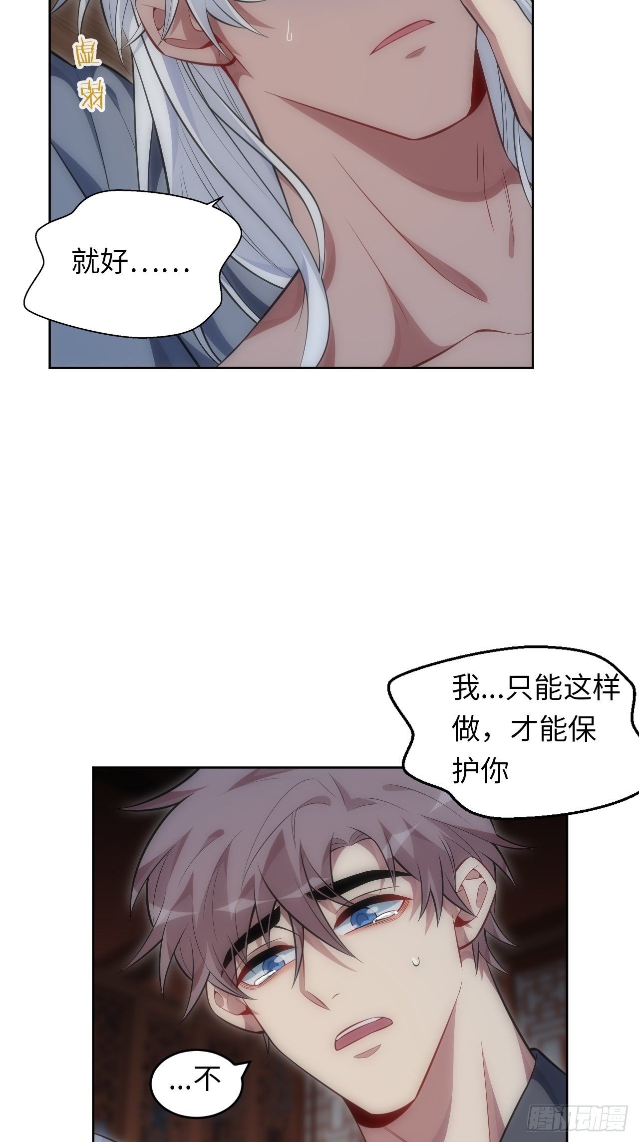 72.怒火29