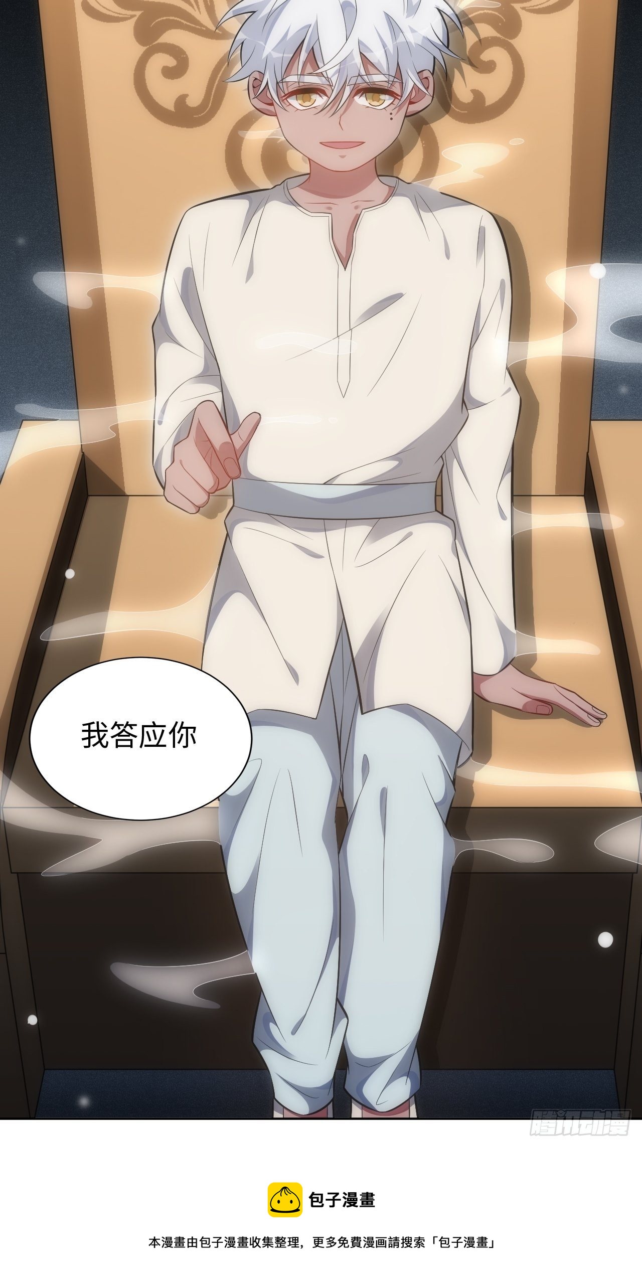 95.真相8