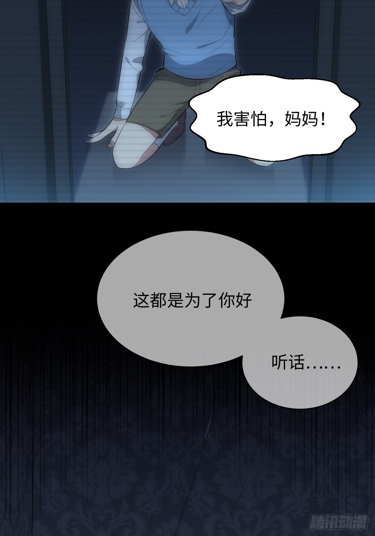 37.封闭空间与童年阴影29