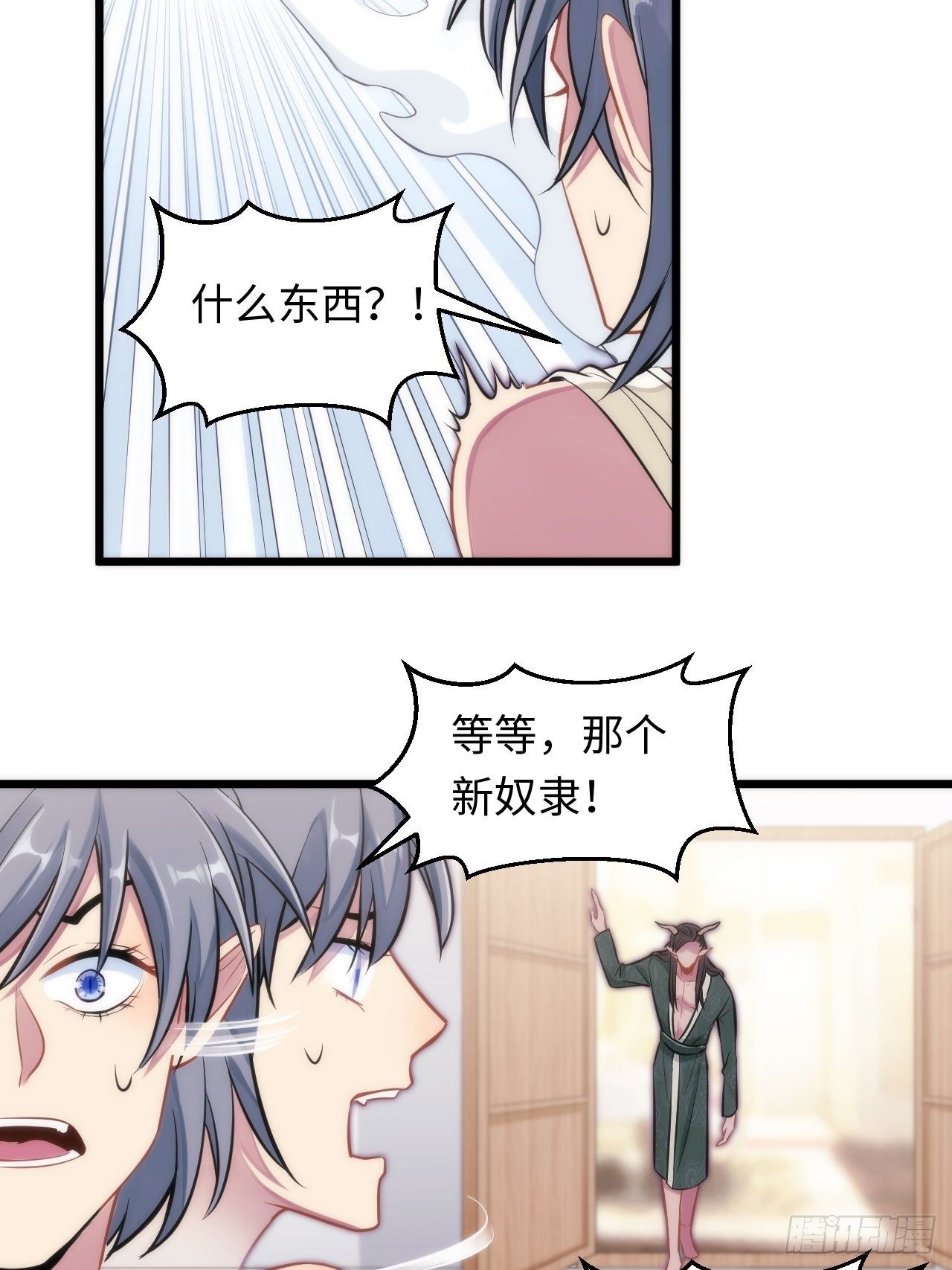 2.与恶魔交锋101