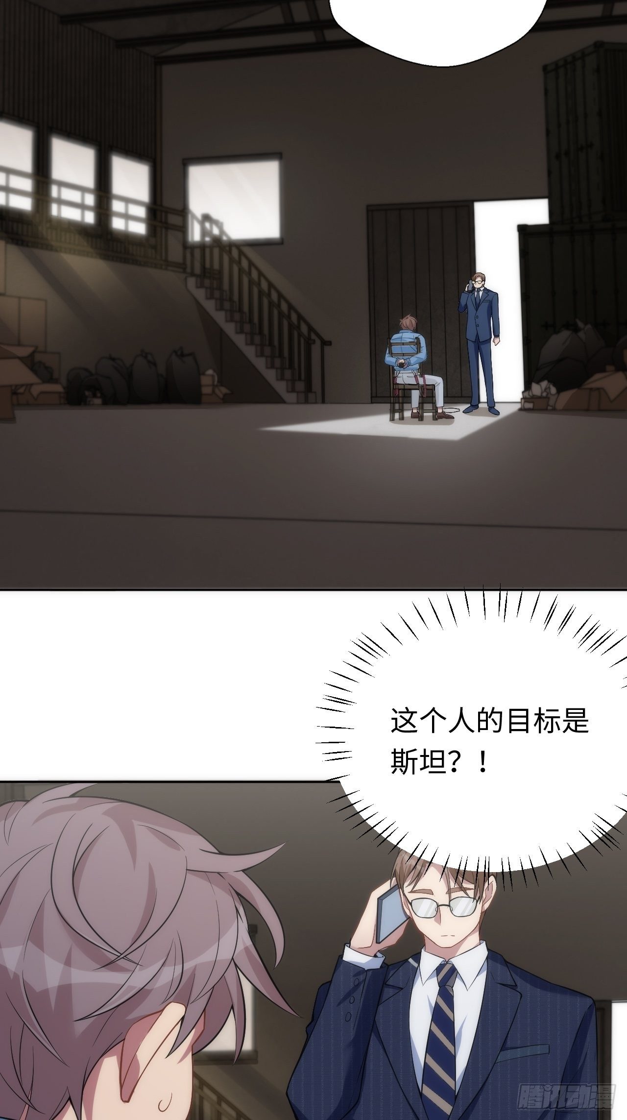7.绑架风波9