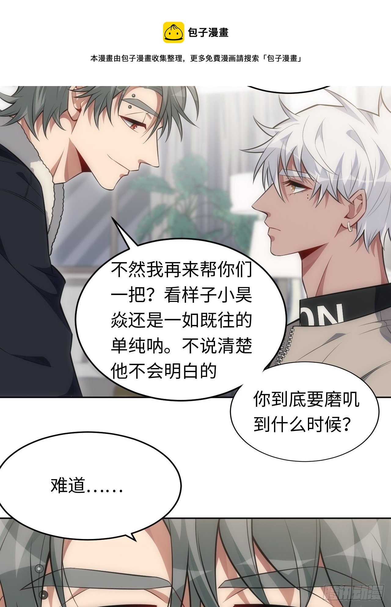 77.你，要不要过来17