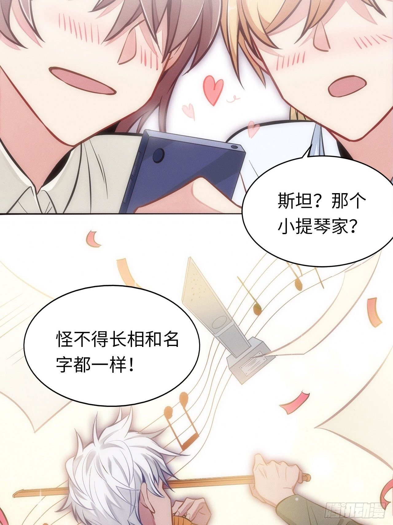 1.变成女仆的总裁大人45
