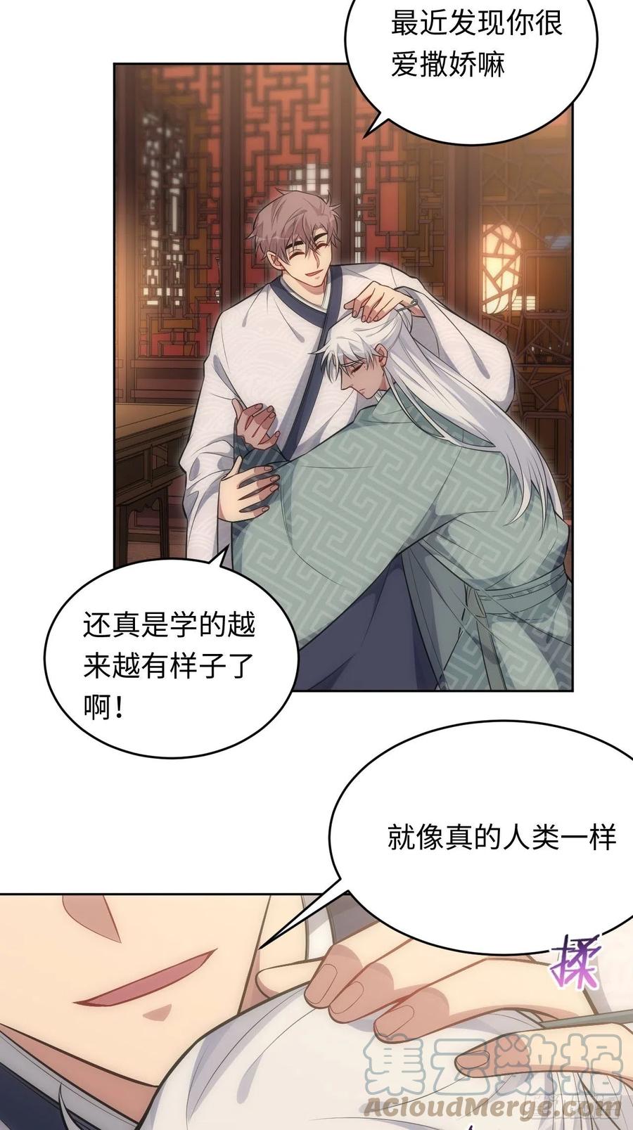 65.同行的嫉妒心12