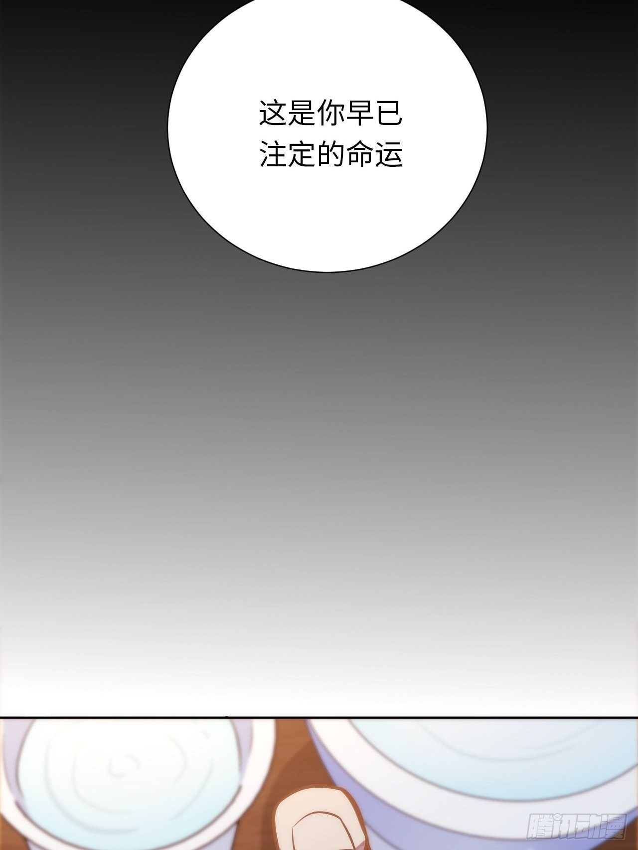 4.【恶魔篇】解锁！134