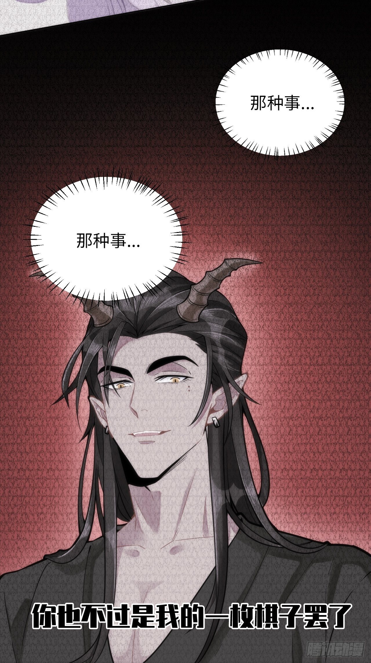 5.与恶魔的结局48
