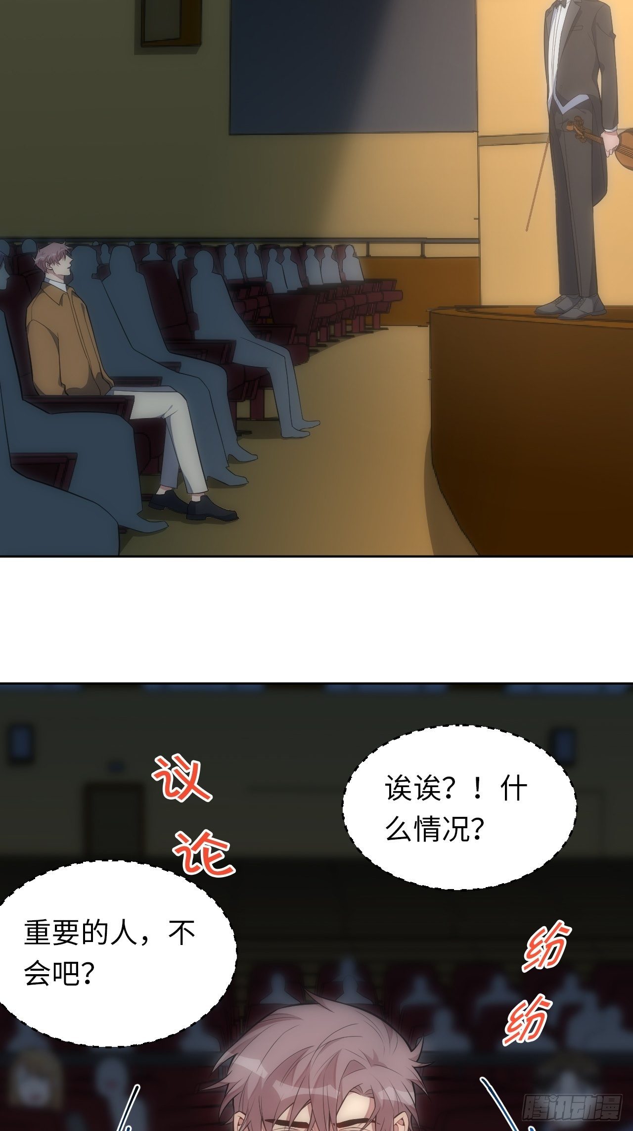 32.演奏会变故46