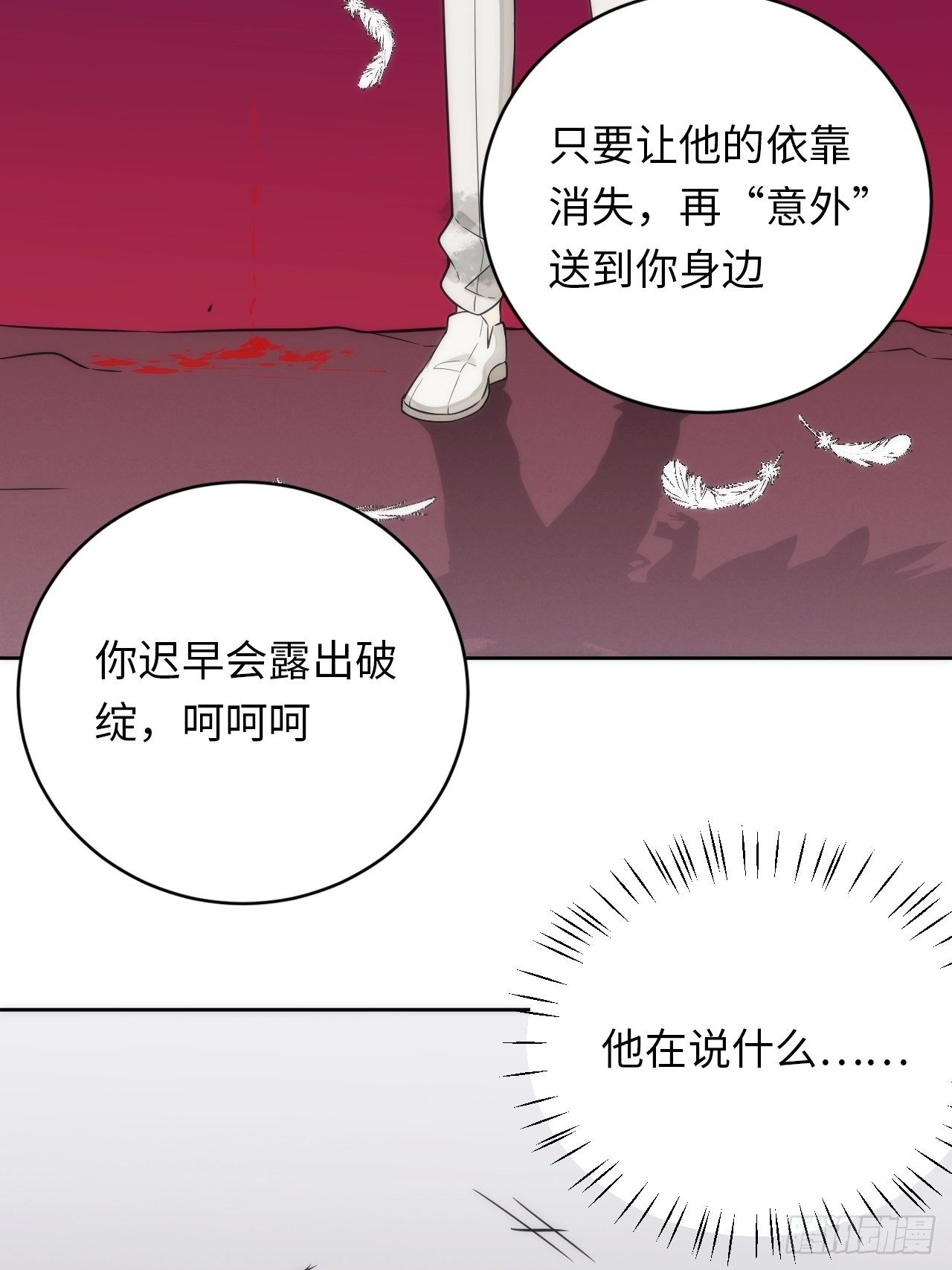 5.与恶魔的结局74