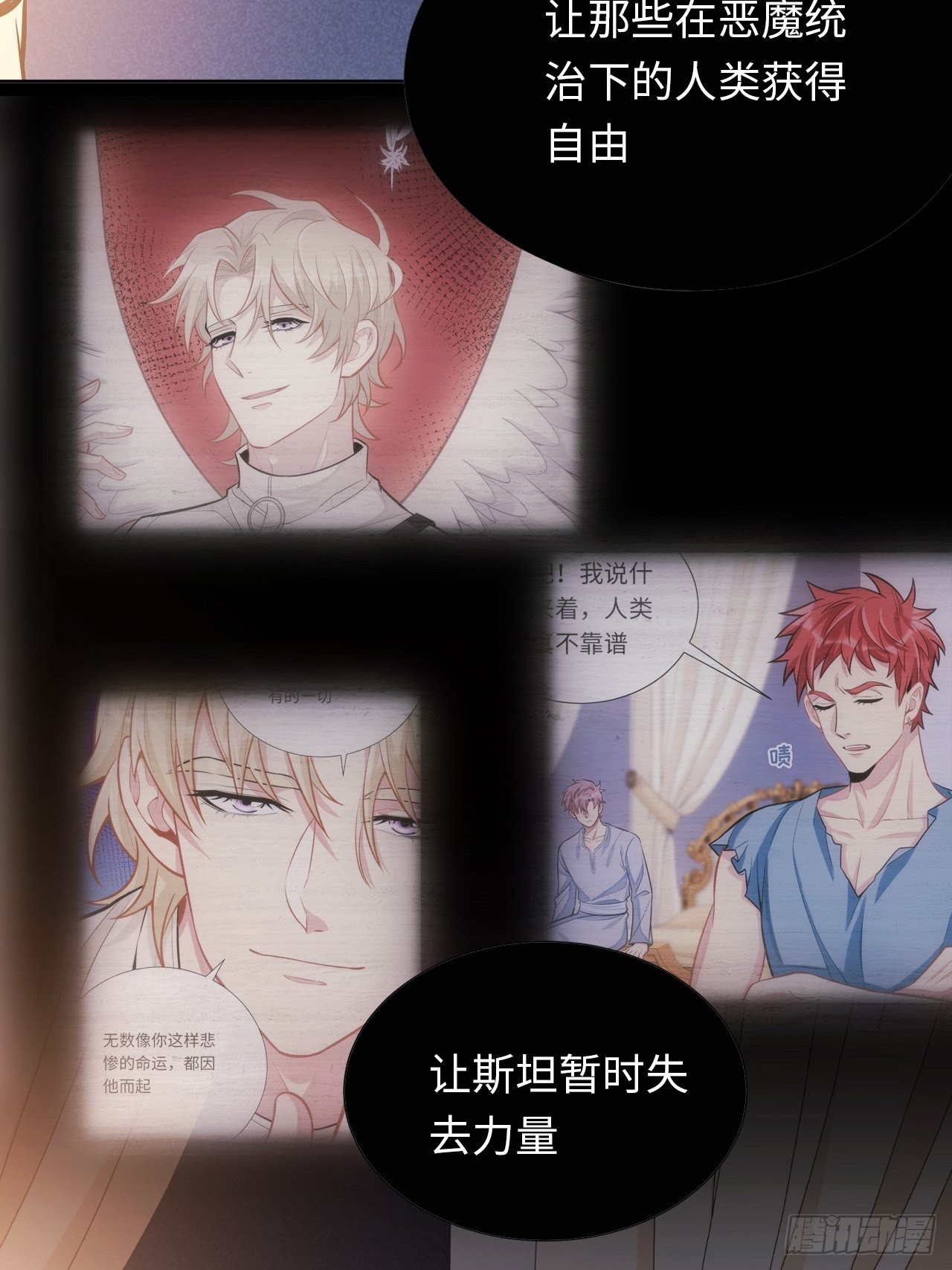 4.【恶魔篇】解锁！137
