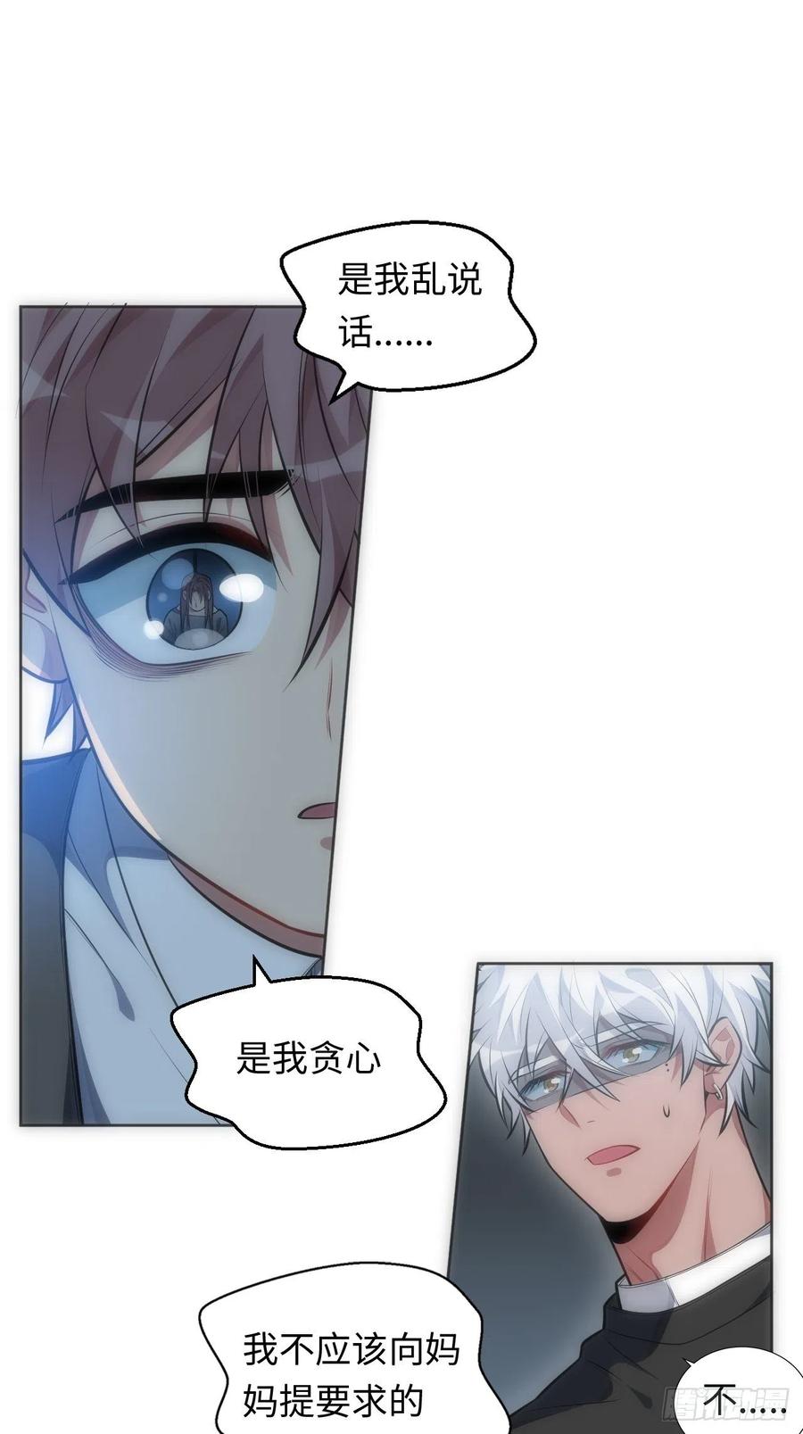 50.苏醒13