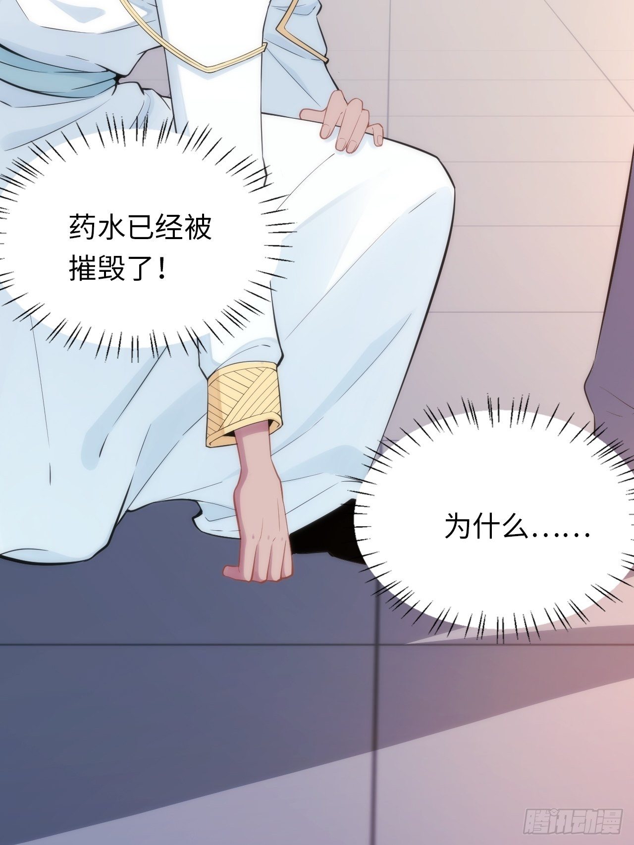 5.与恶魔的结局19