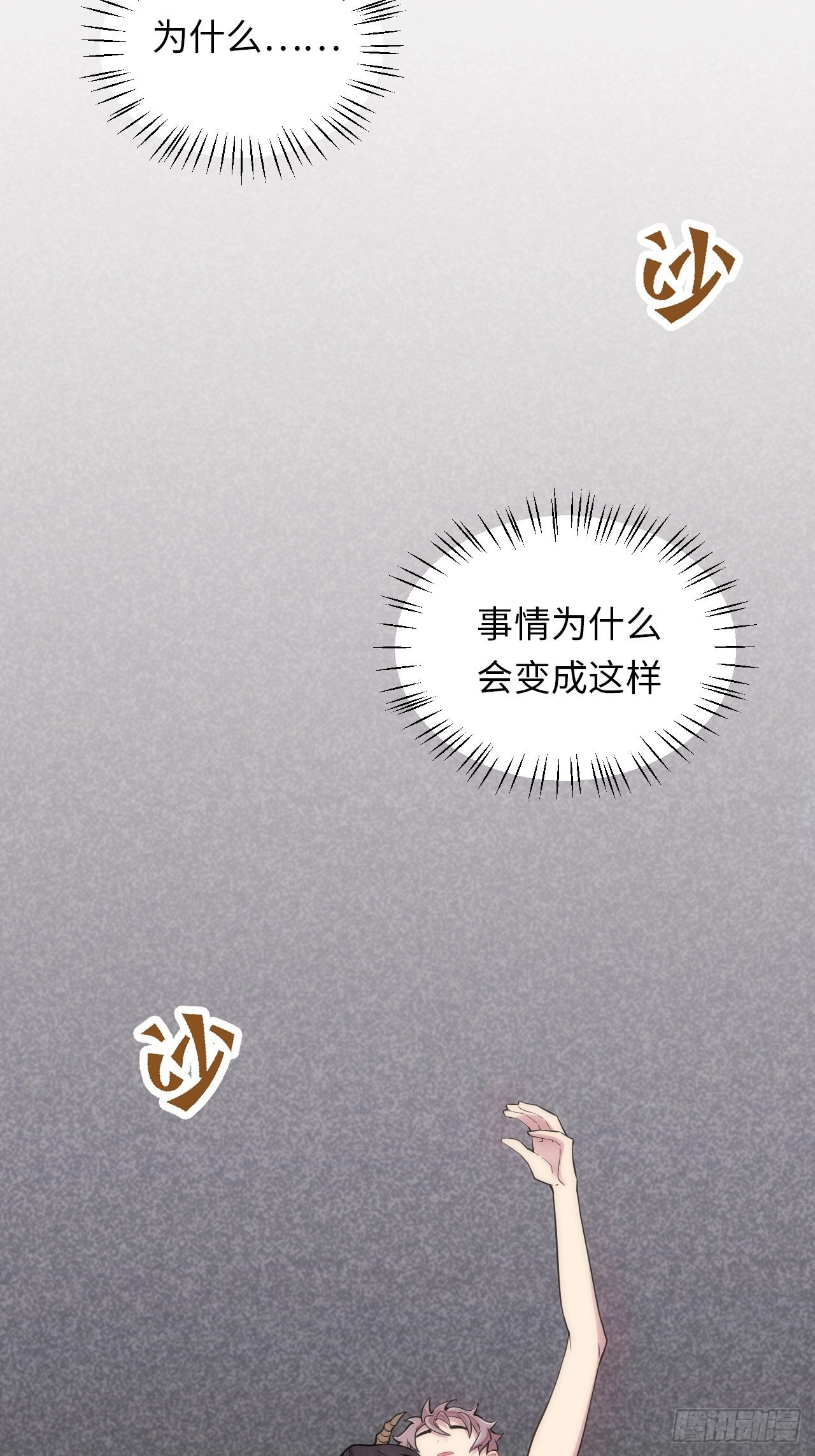 5.与恶魔的结局65