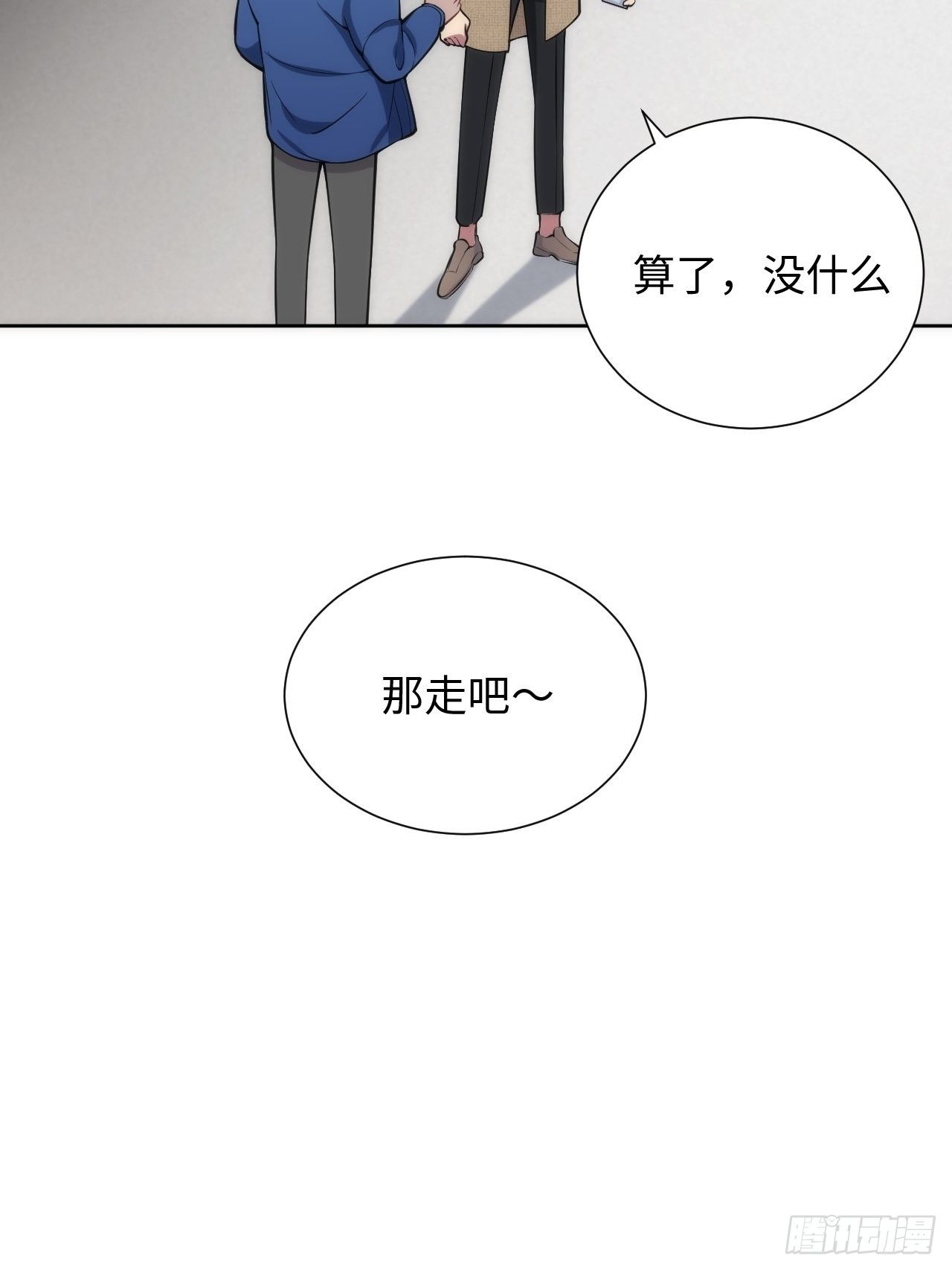 11.约、约会？！40